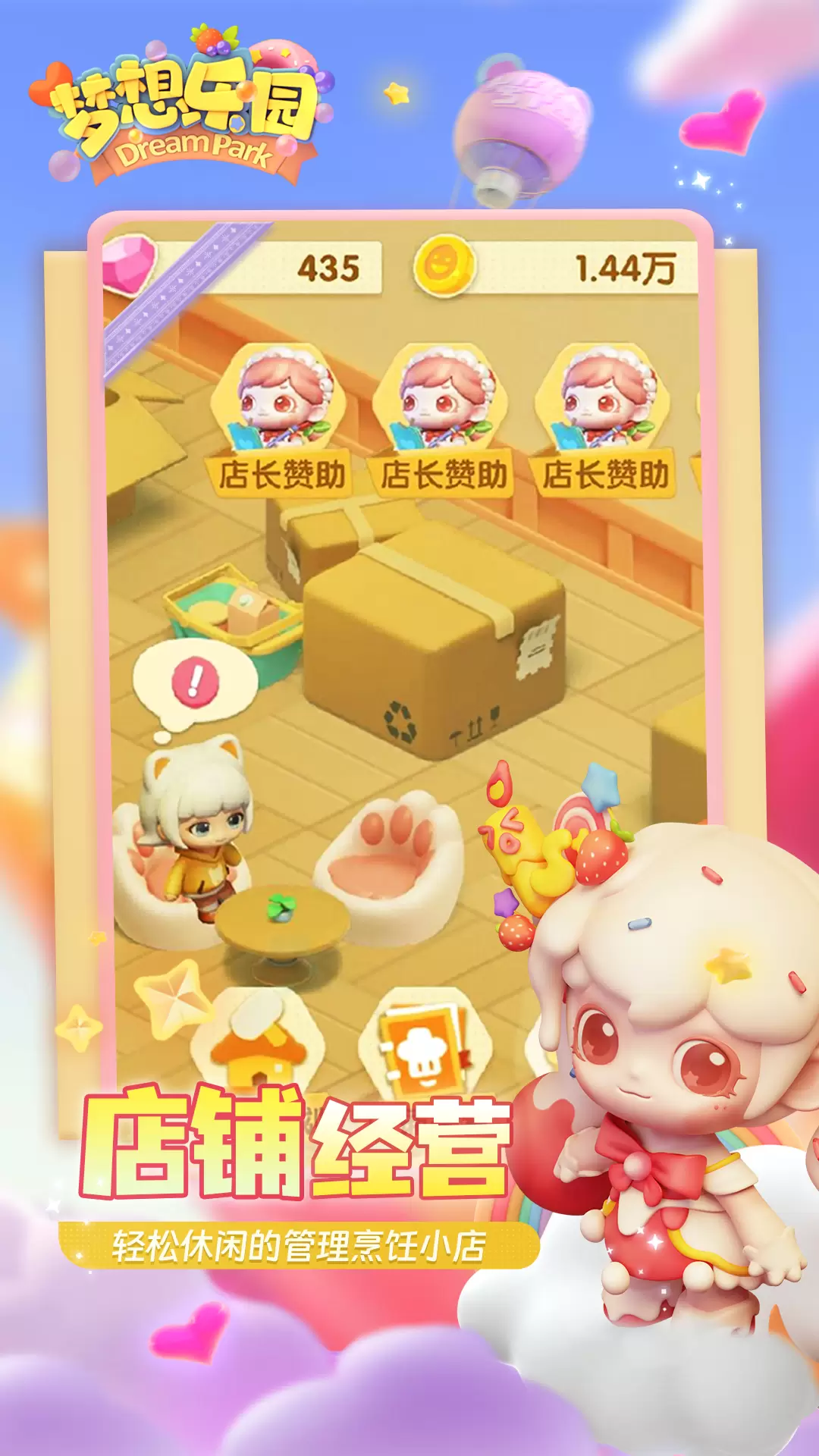 梦想乐园无限金币版