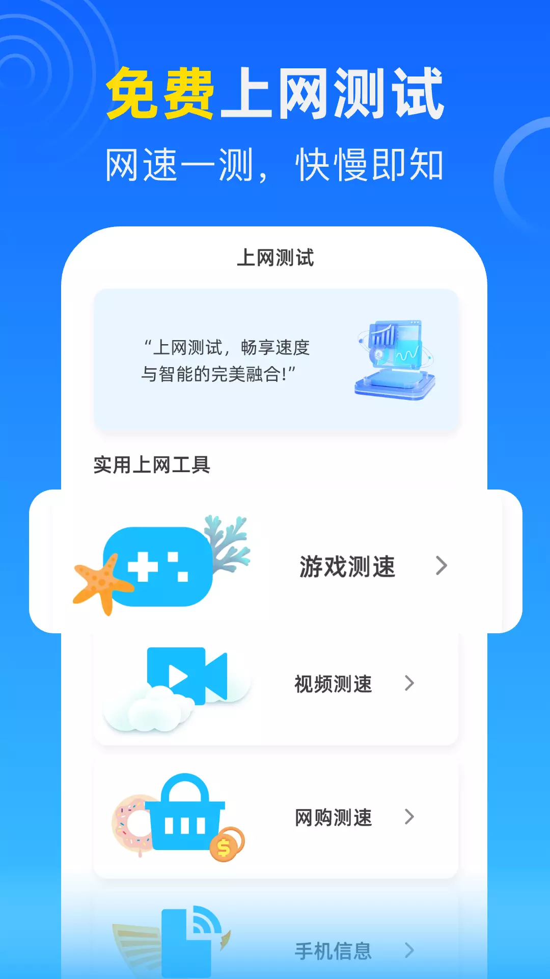 WIFI钥匙闪速连v2.0.2安卓版