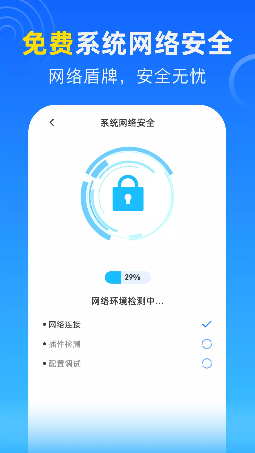 WIFI钥匙闪速连（WiFi管理）
