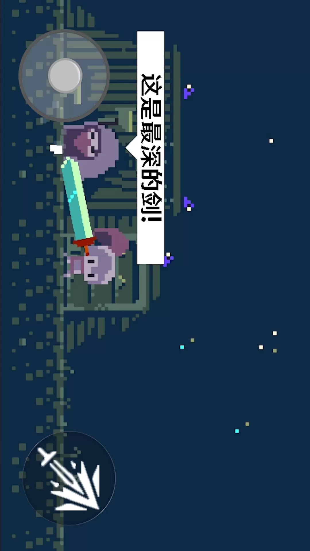 我的大宝剑截图