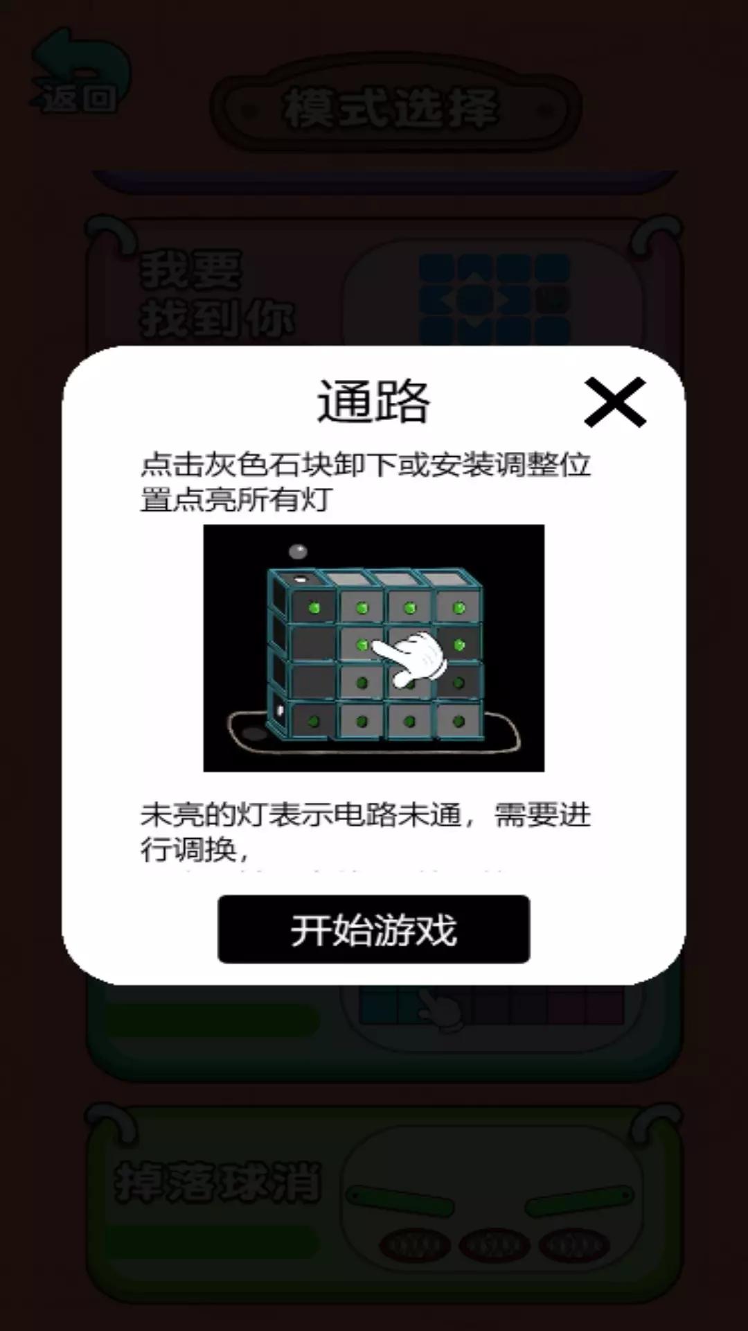 脑洞我最大 v5.0.0-五行里你缺玩这款游戏的脑洞！