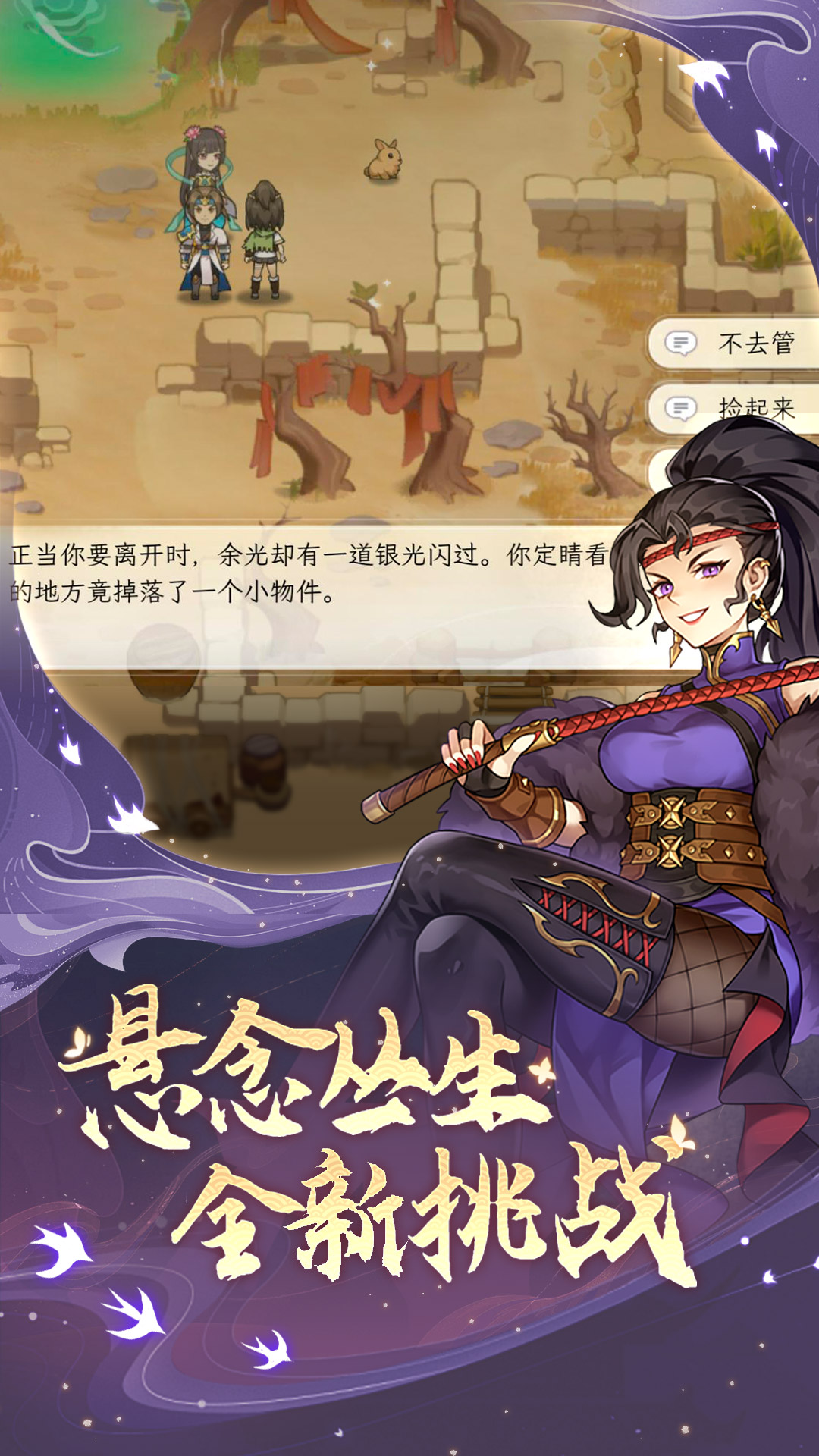 纵横旅人taptap