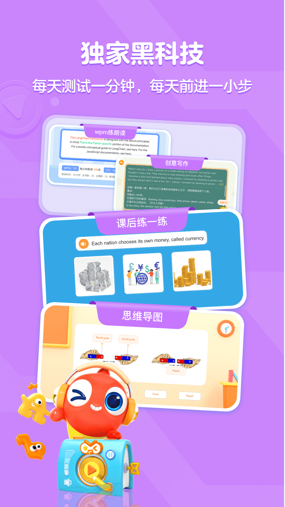 伴鱼阅读营app安卓最新免费版