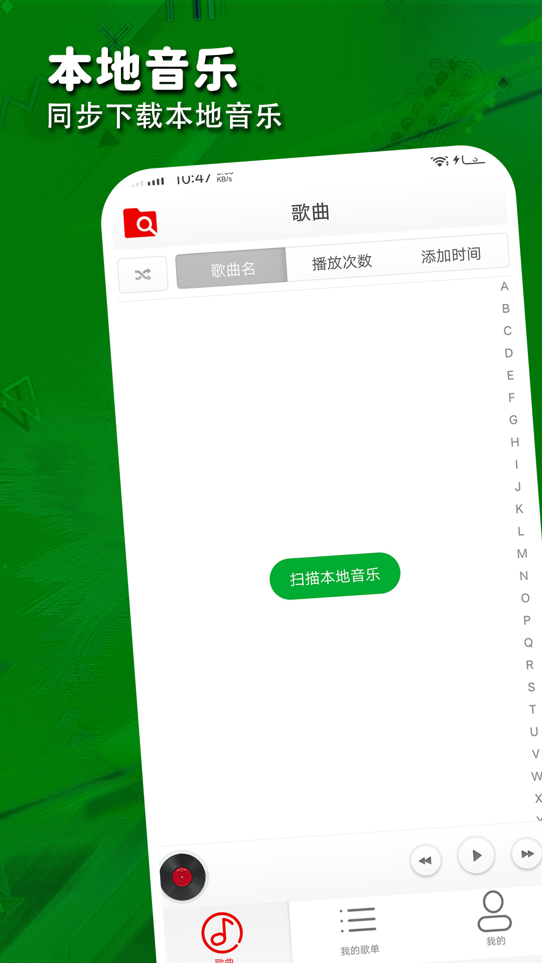 酷爱音乐番茄播放器-图1