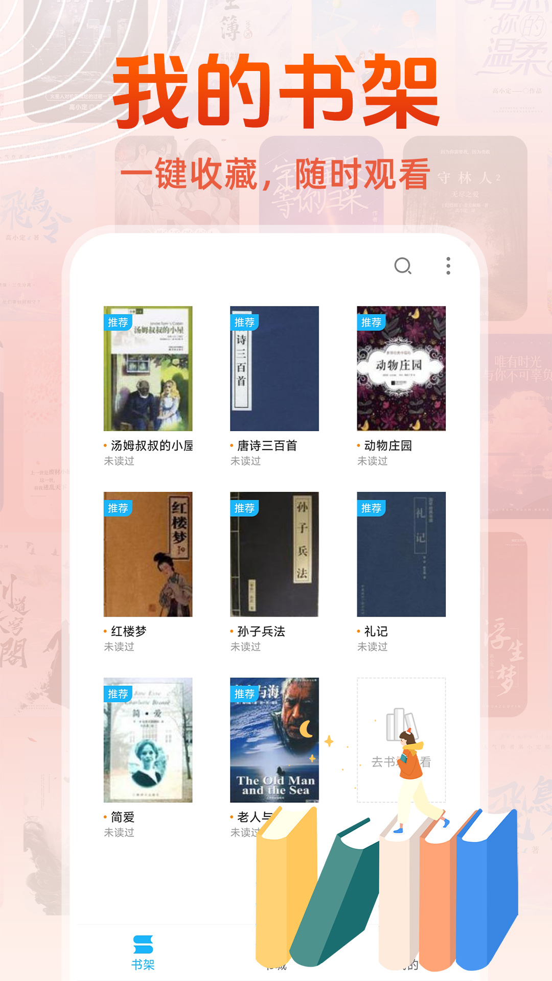 免费读小说