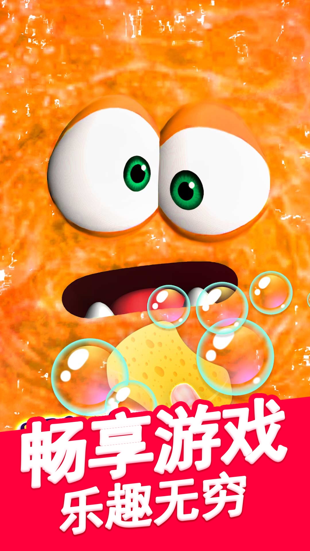 软泥模拟器 点击查看大图