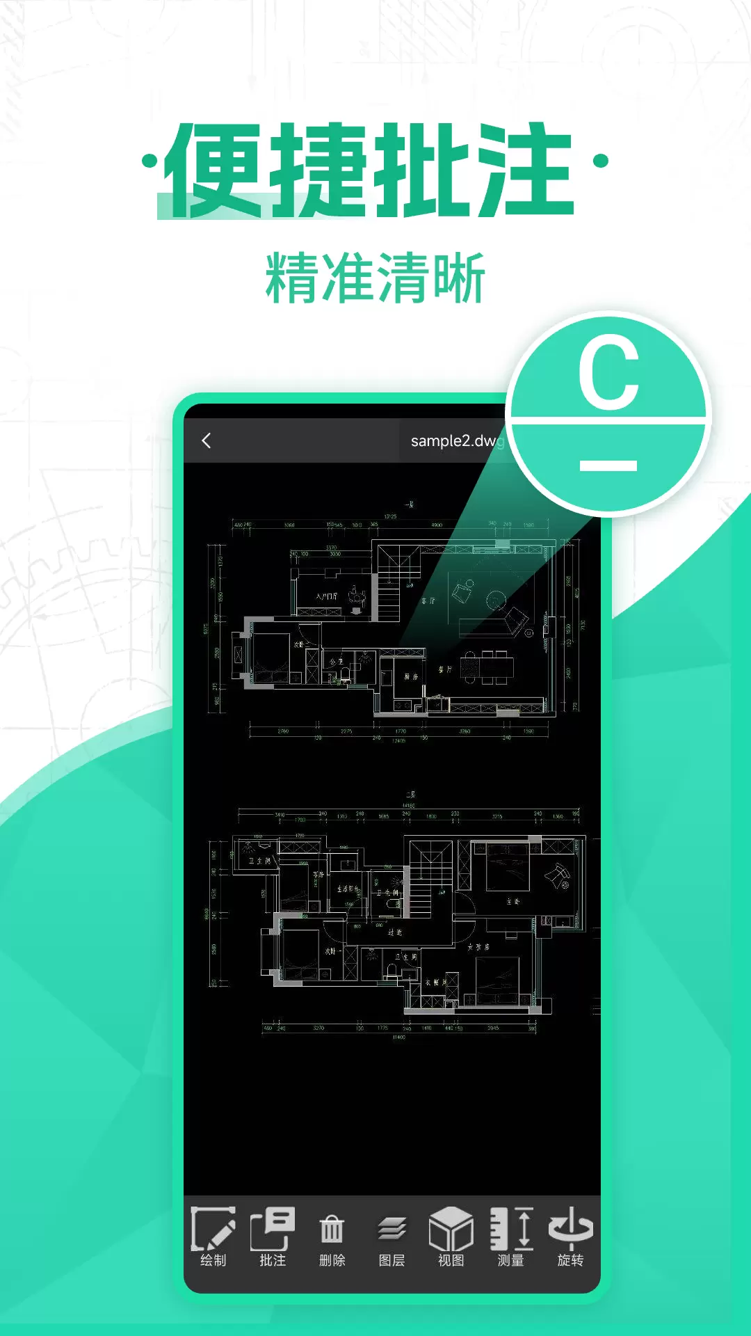 CAD看图图纸通安卓版v1.0.3-免费CAD快速看图制图工具截图2