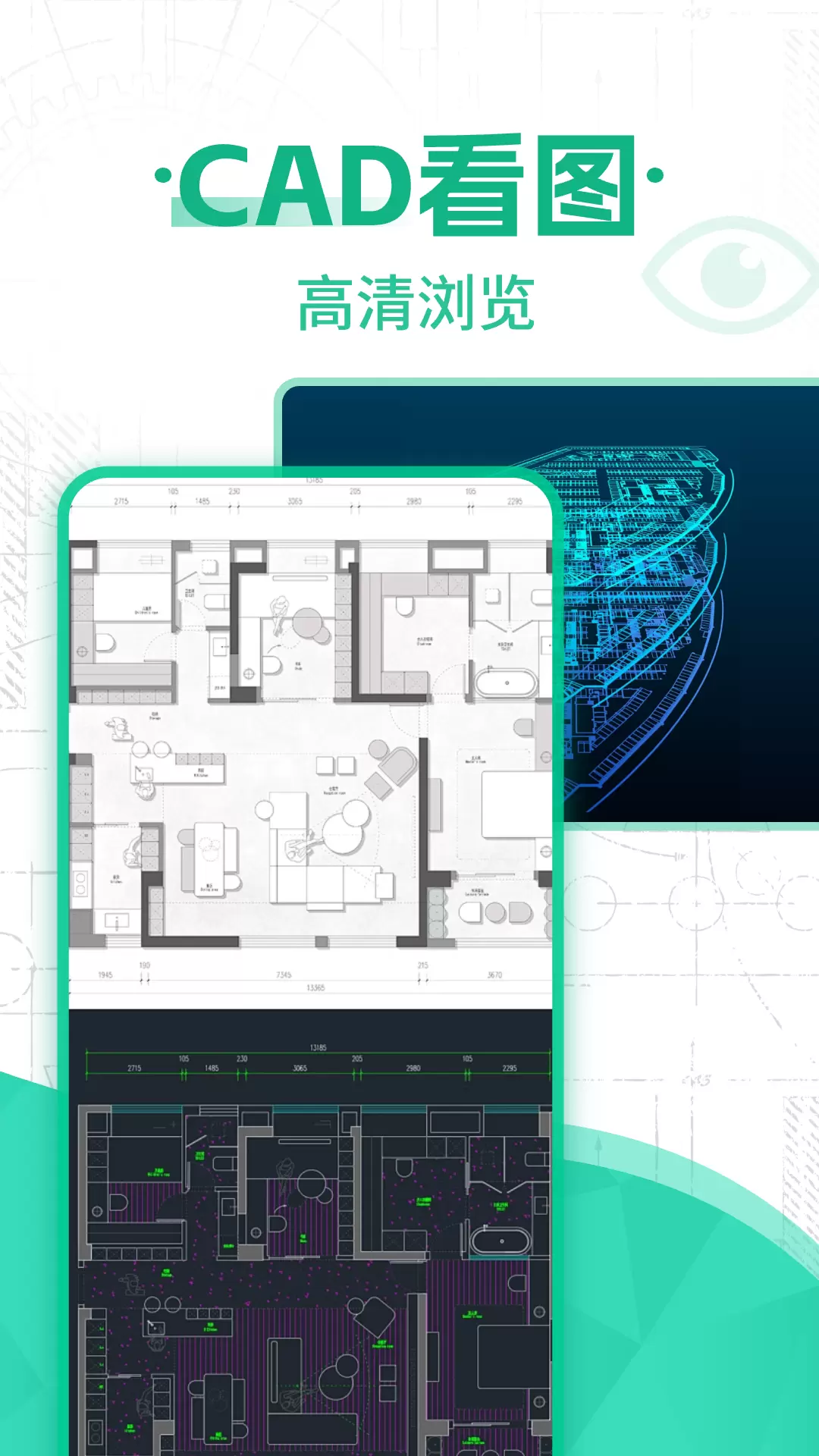 CAD看图图纸通安卓版v1.0.3-免费CAD快速看图制图工具截图1