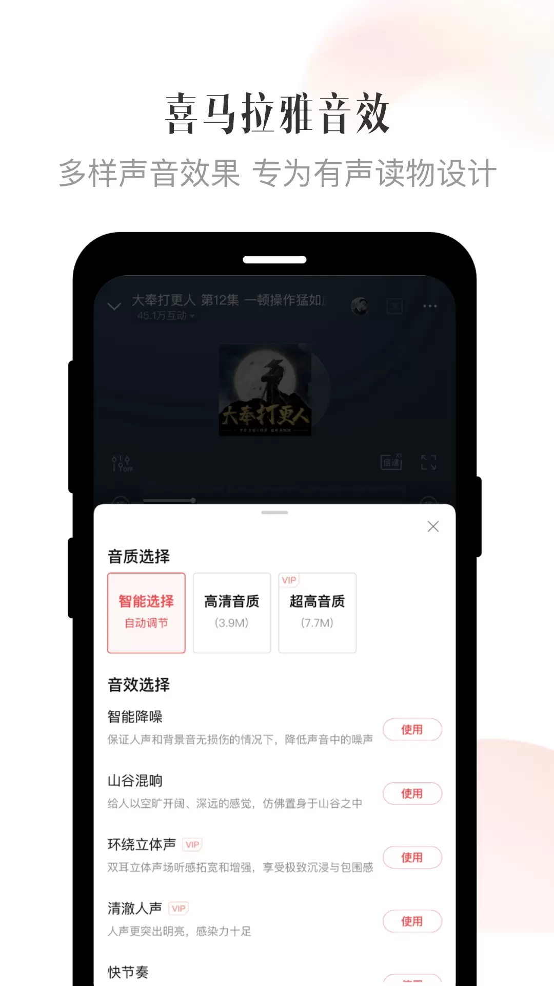 喜马拉雅app截图