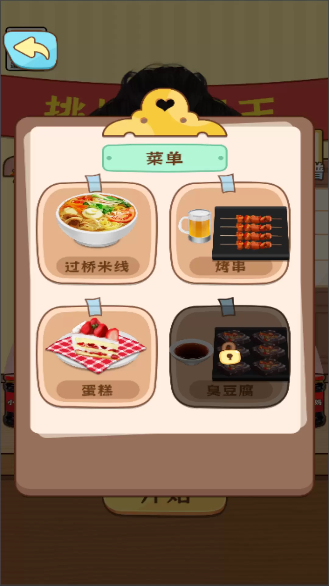 请公主用餐 v5.0.0-吃播在线干饭！！！