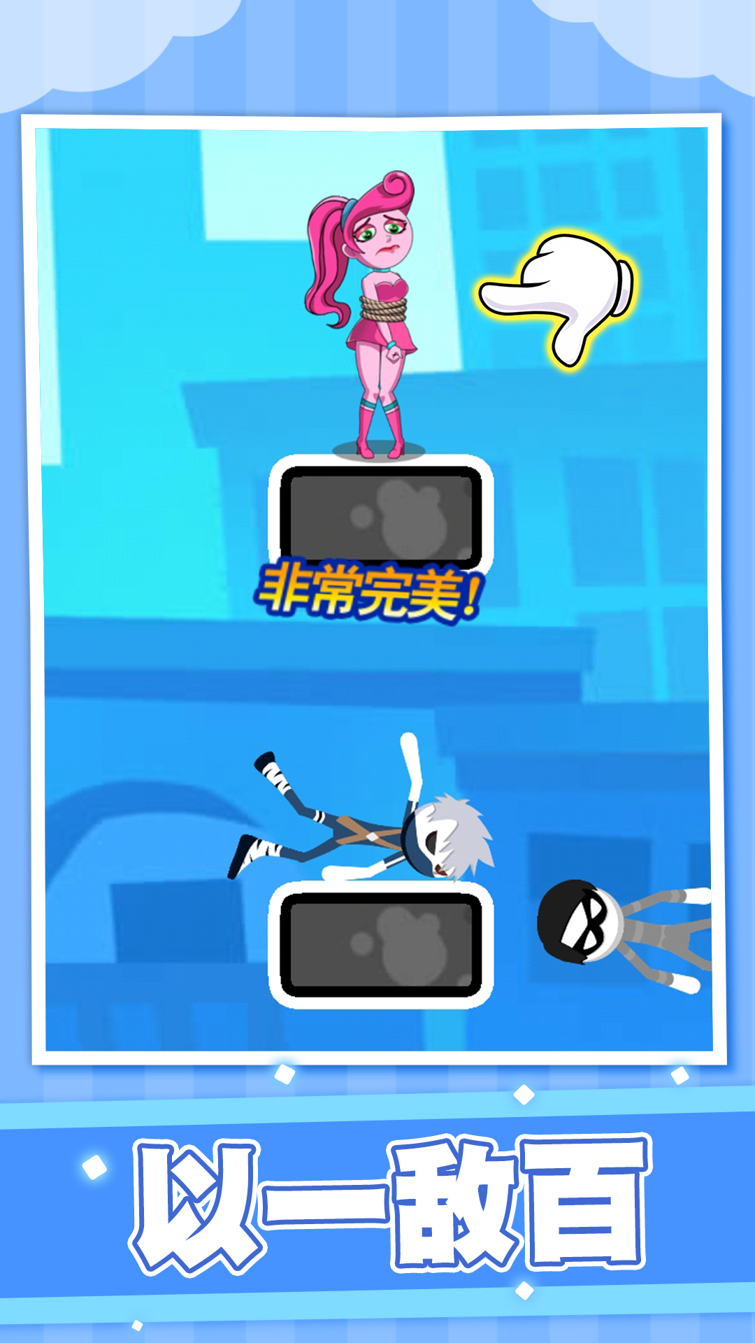 保护女孩游戏安卓最新免费版