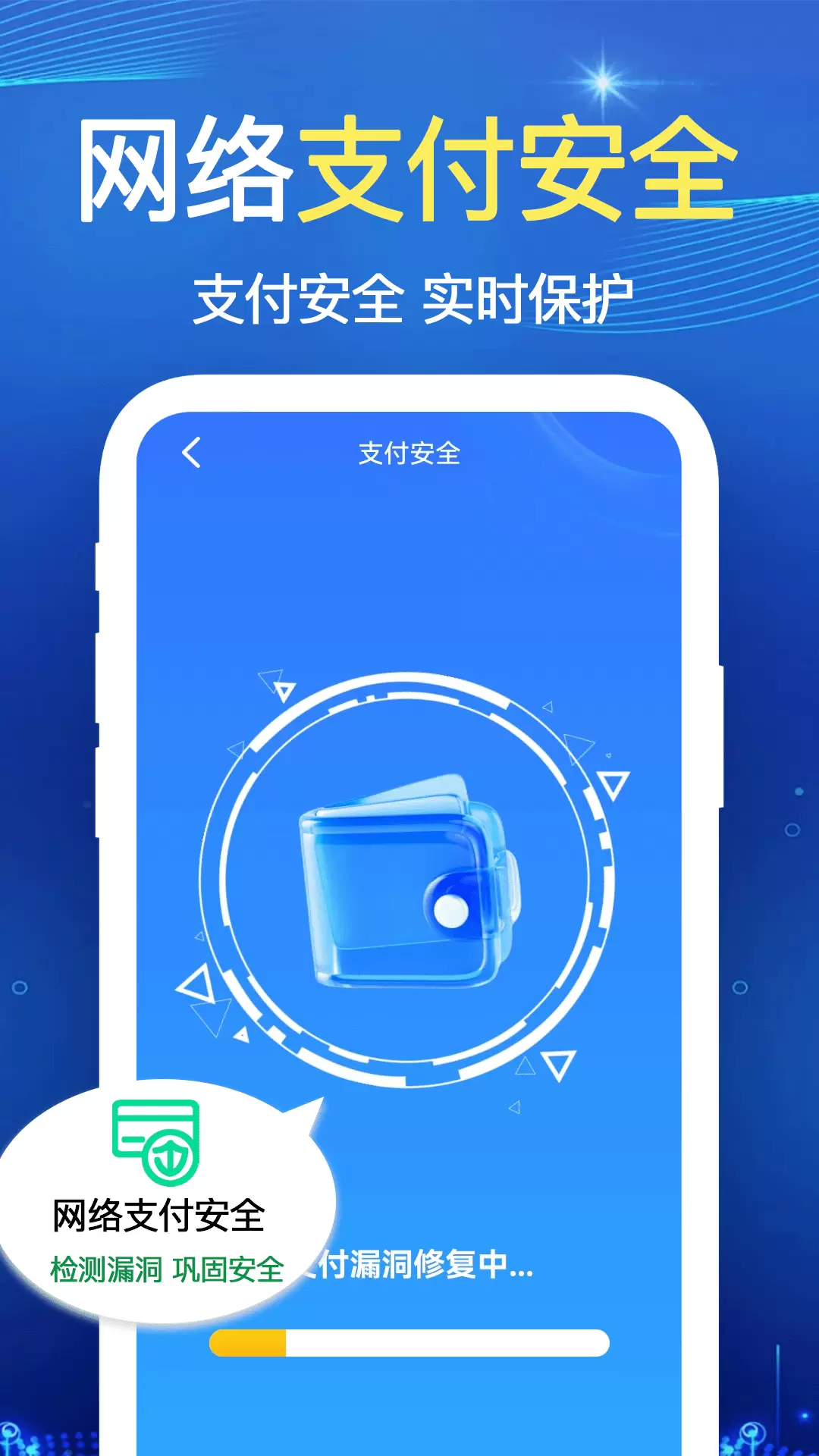快连WiFi（WiFi工具）
