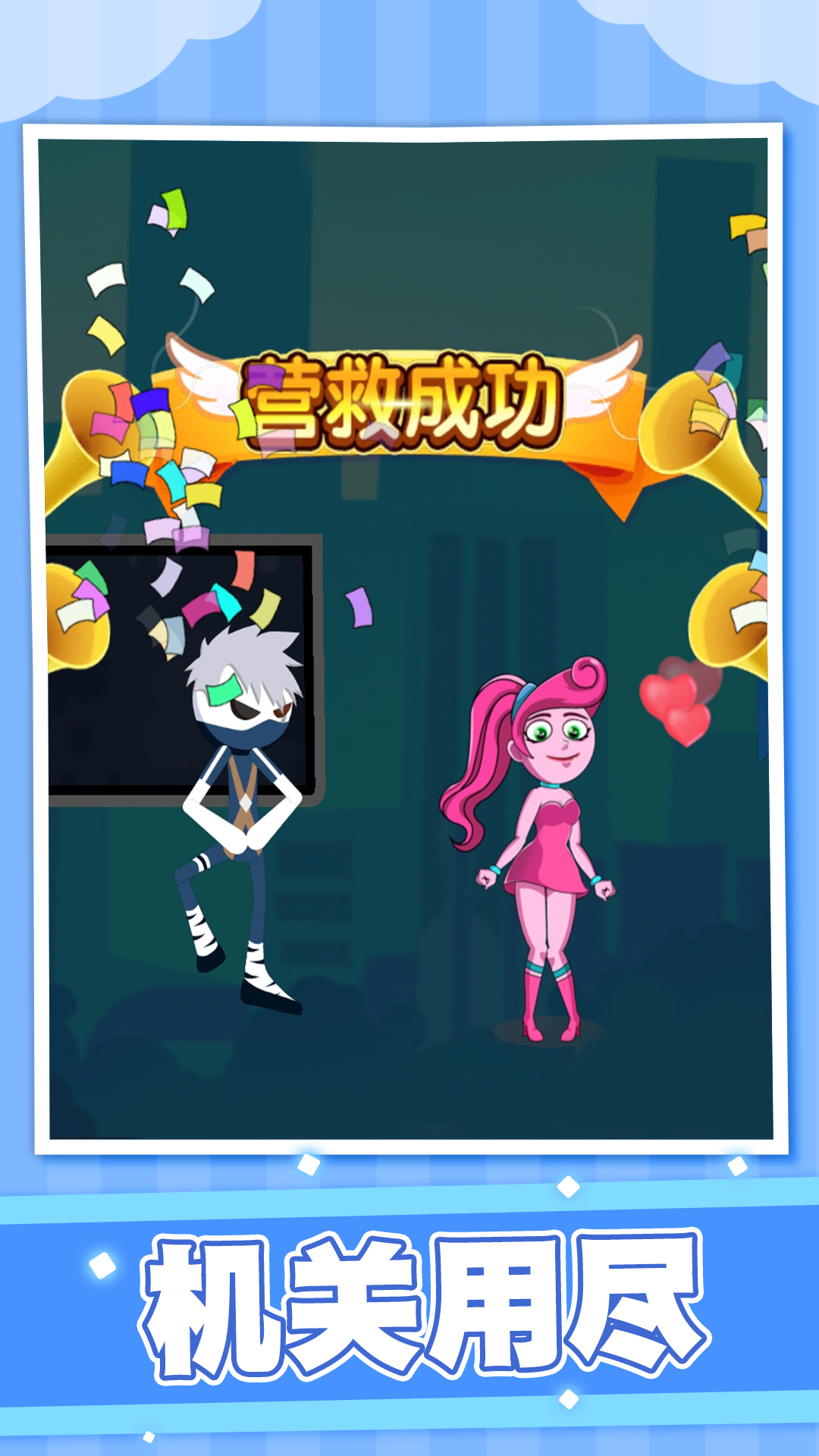保护女孩游戏安卓最新免费版