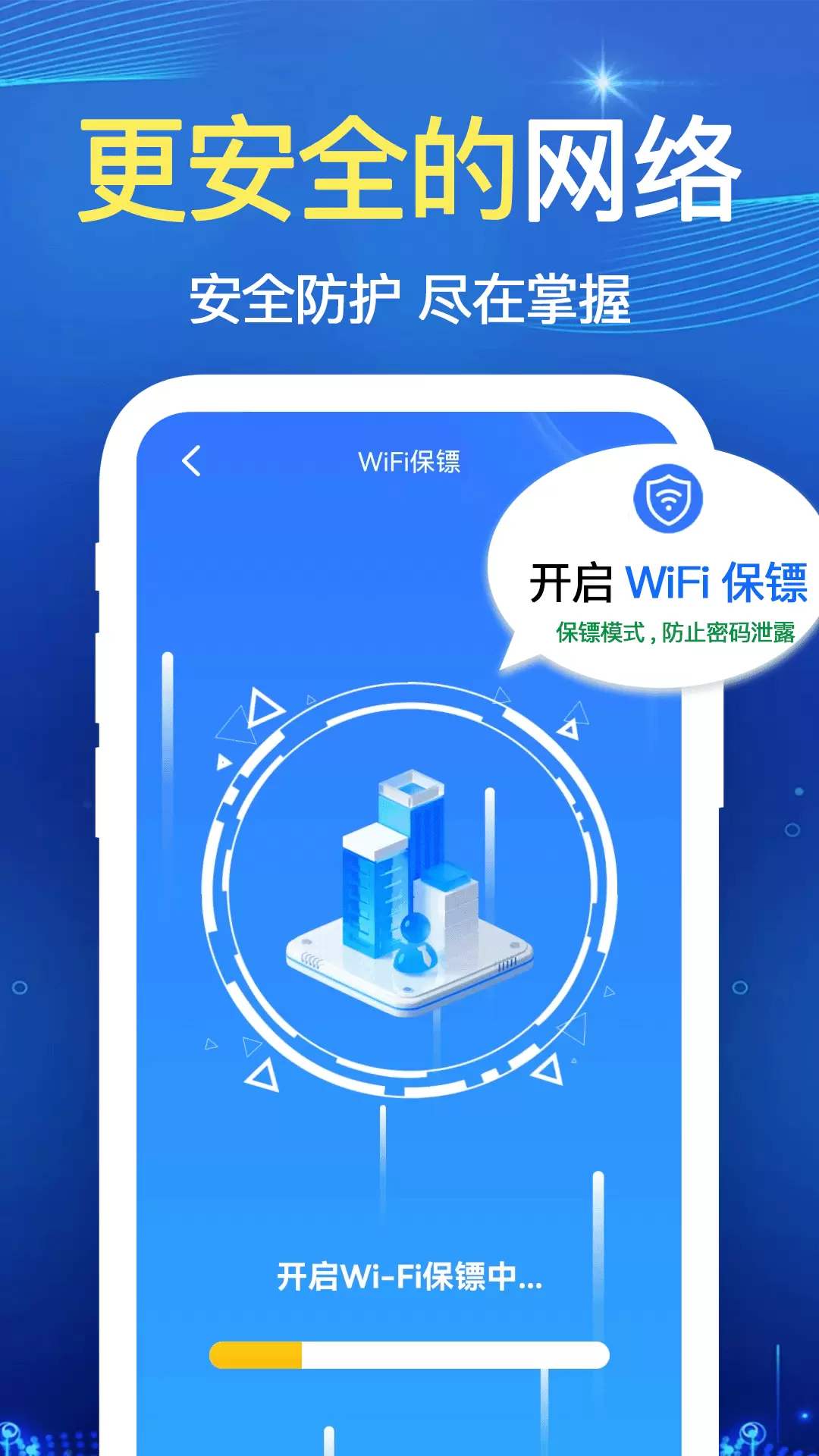 快连WiFi（WiFi工具）