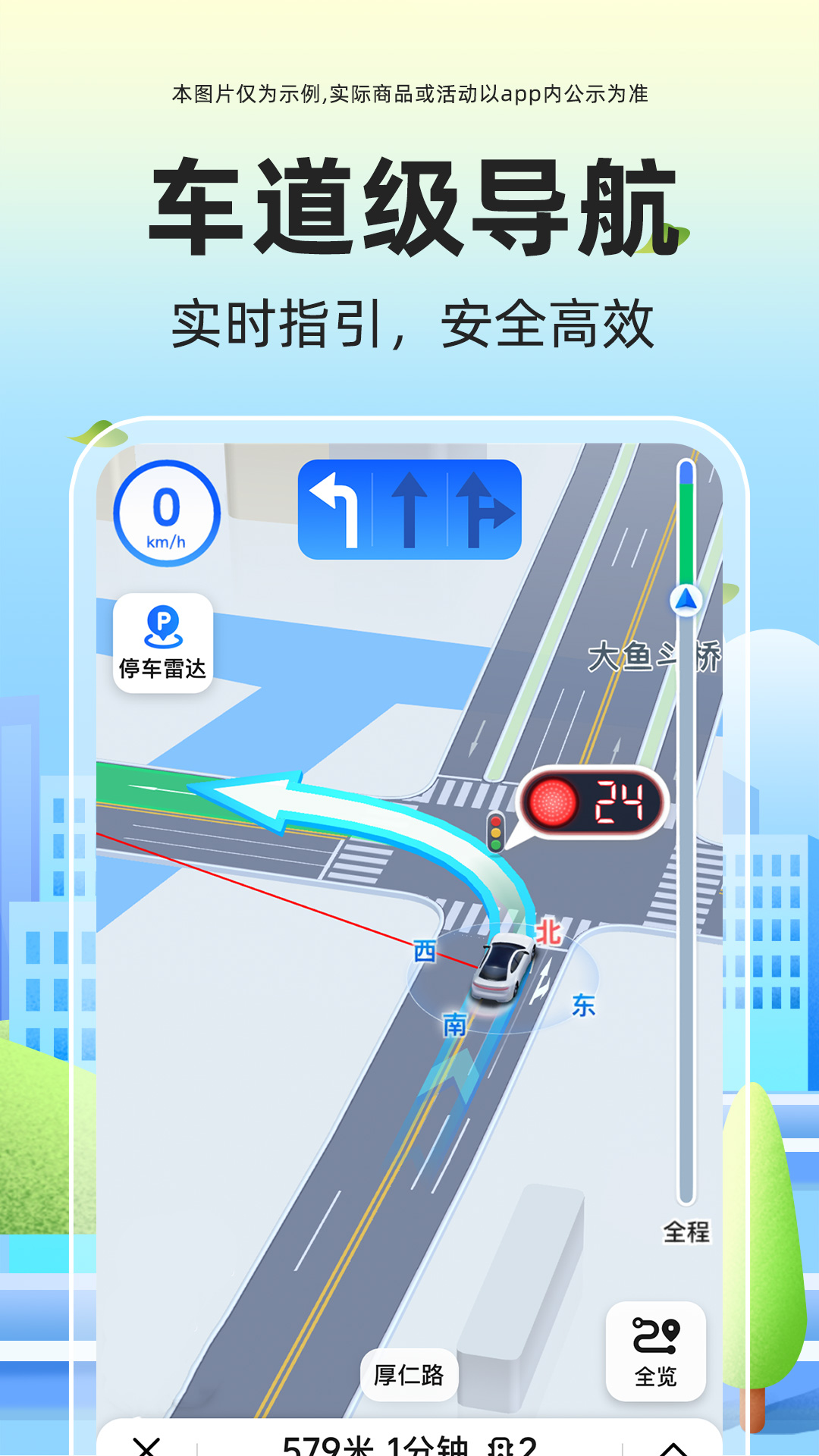 全景语音导航安卓版v1.1.0-全景实况语音线路导航截图2