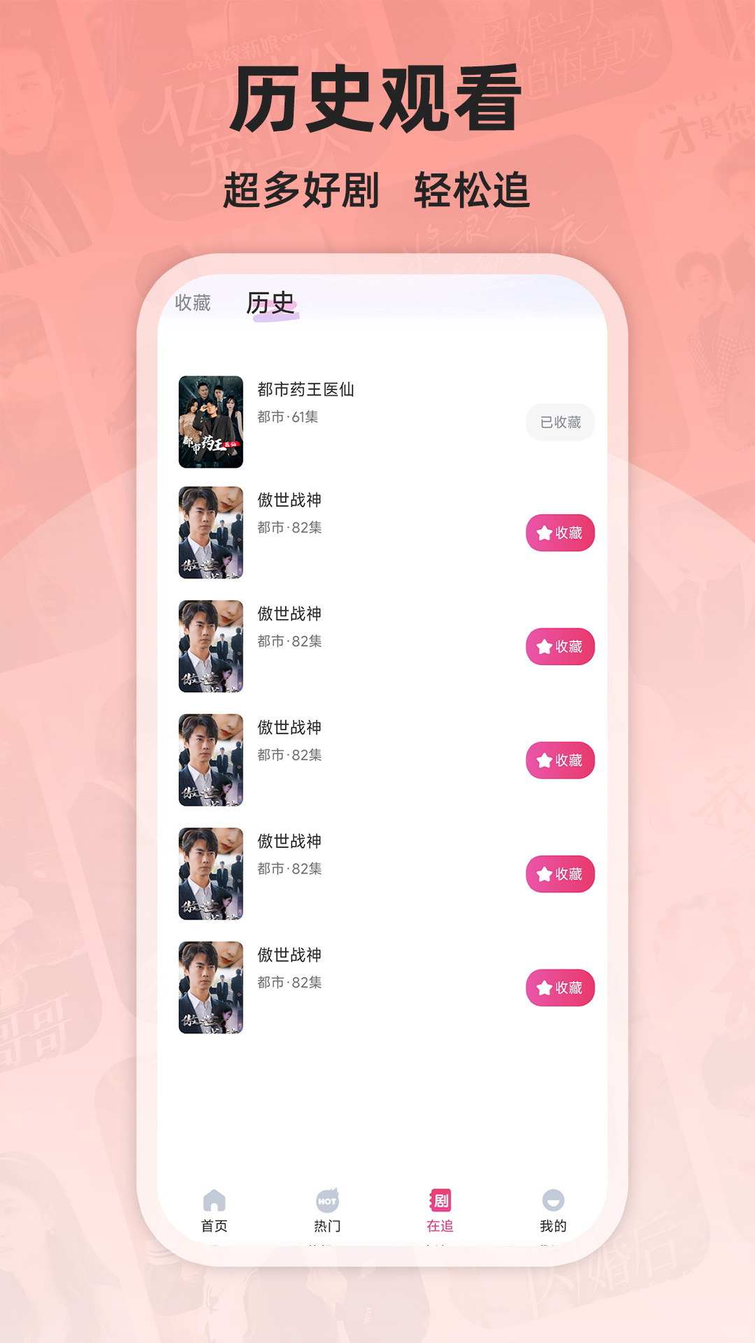 免费短剧好看app