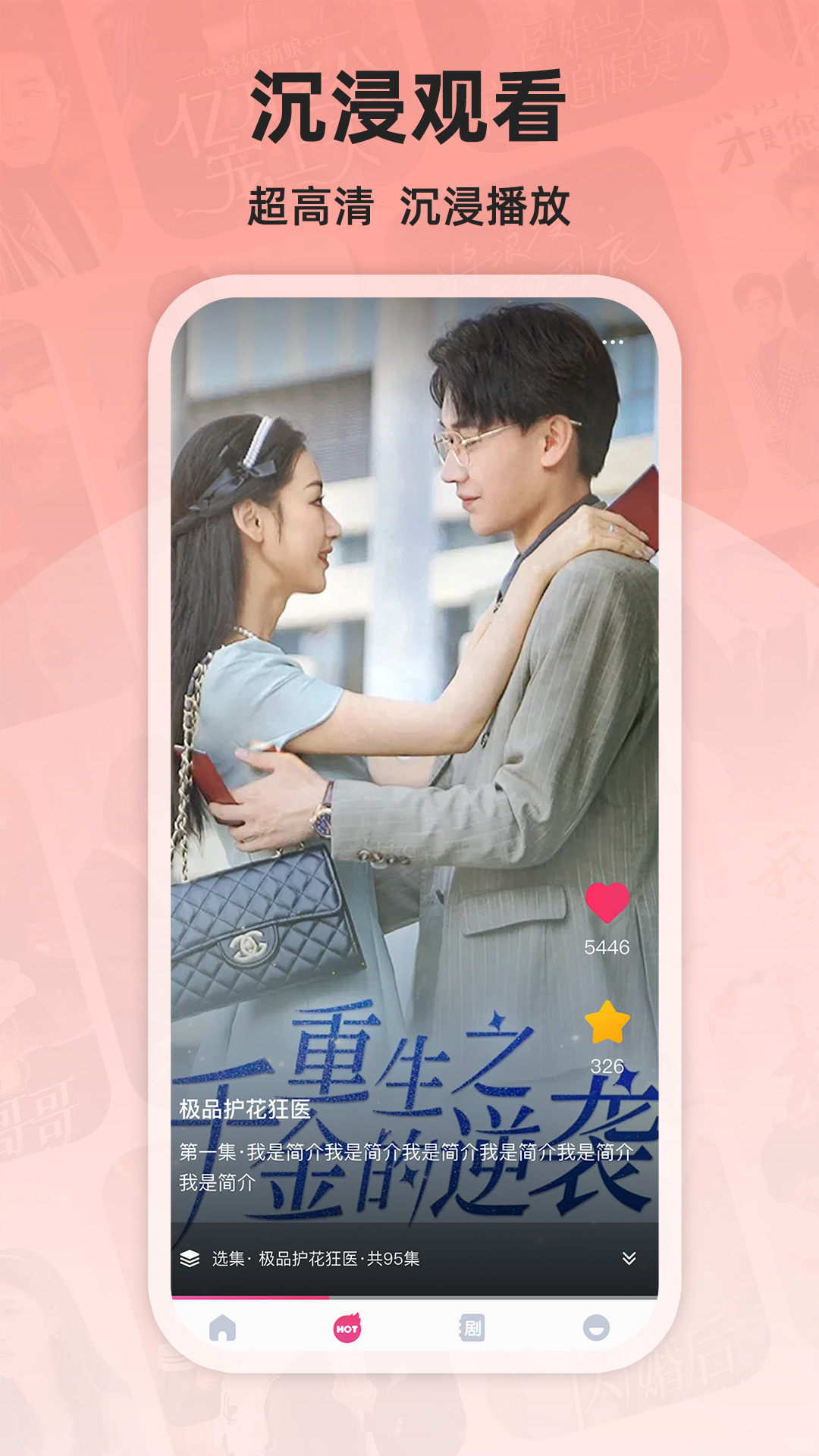 免费短剧好看app