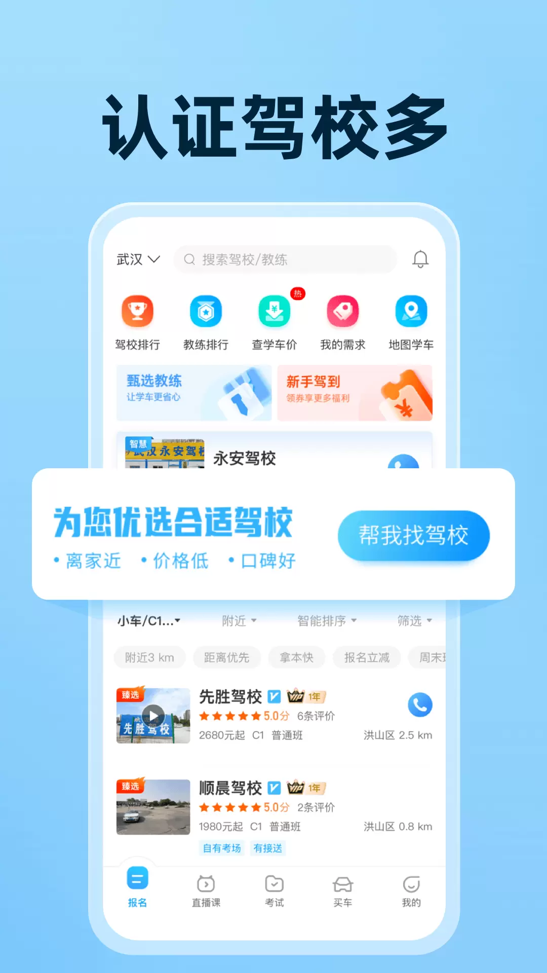 驾考宝典2024年最新版