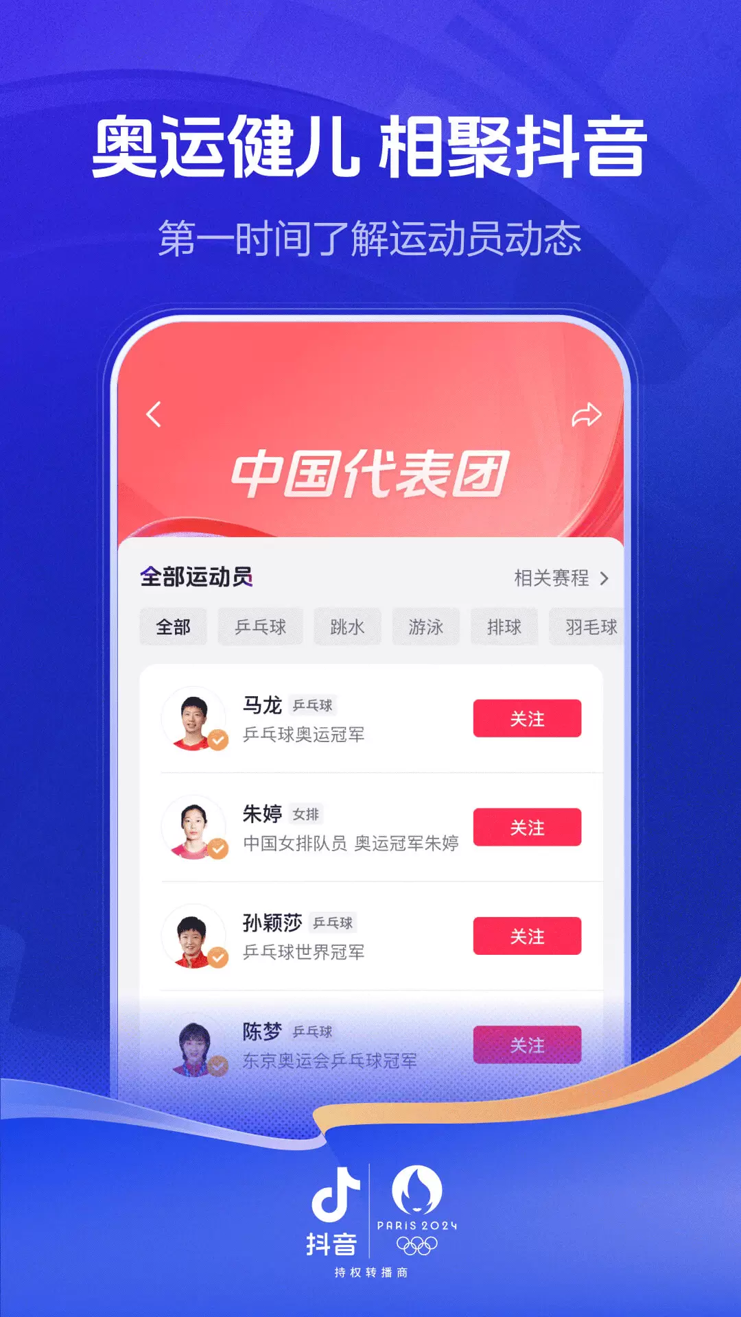 抖音（短视频app）