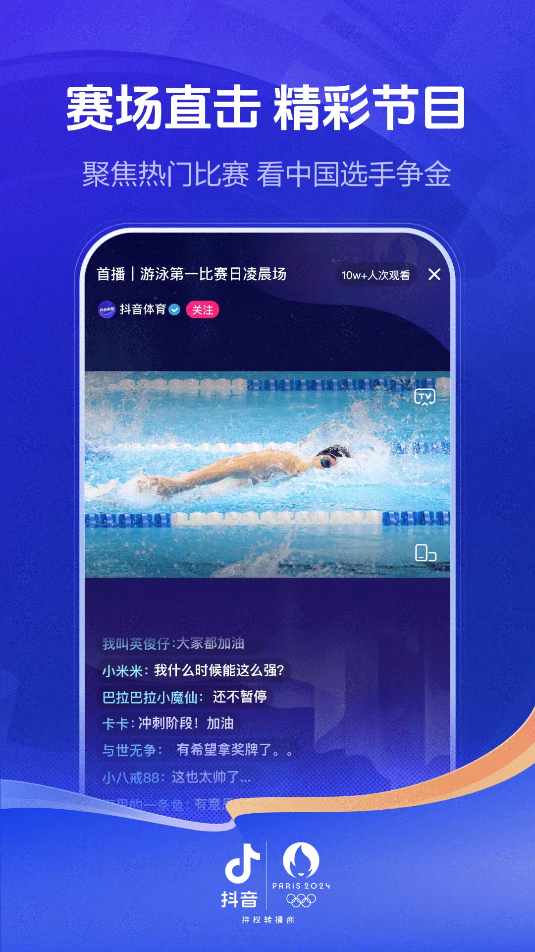 抖音（短视频app）