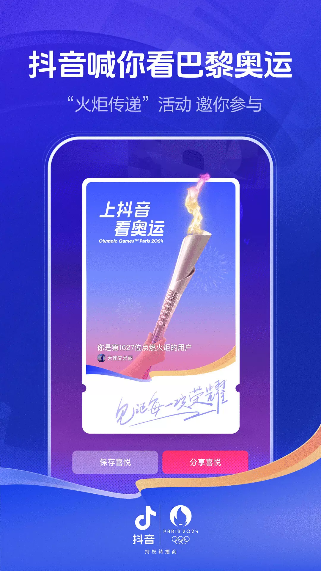 抖音（短视频app）