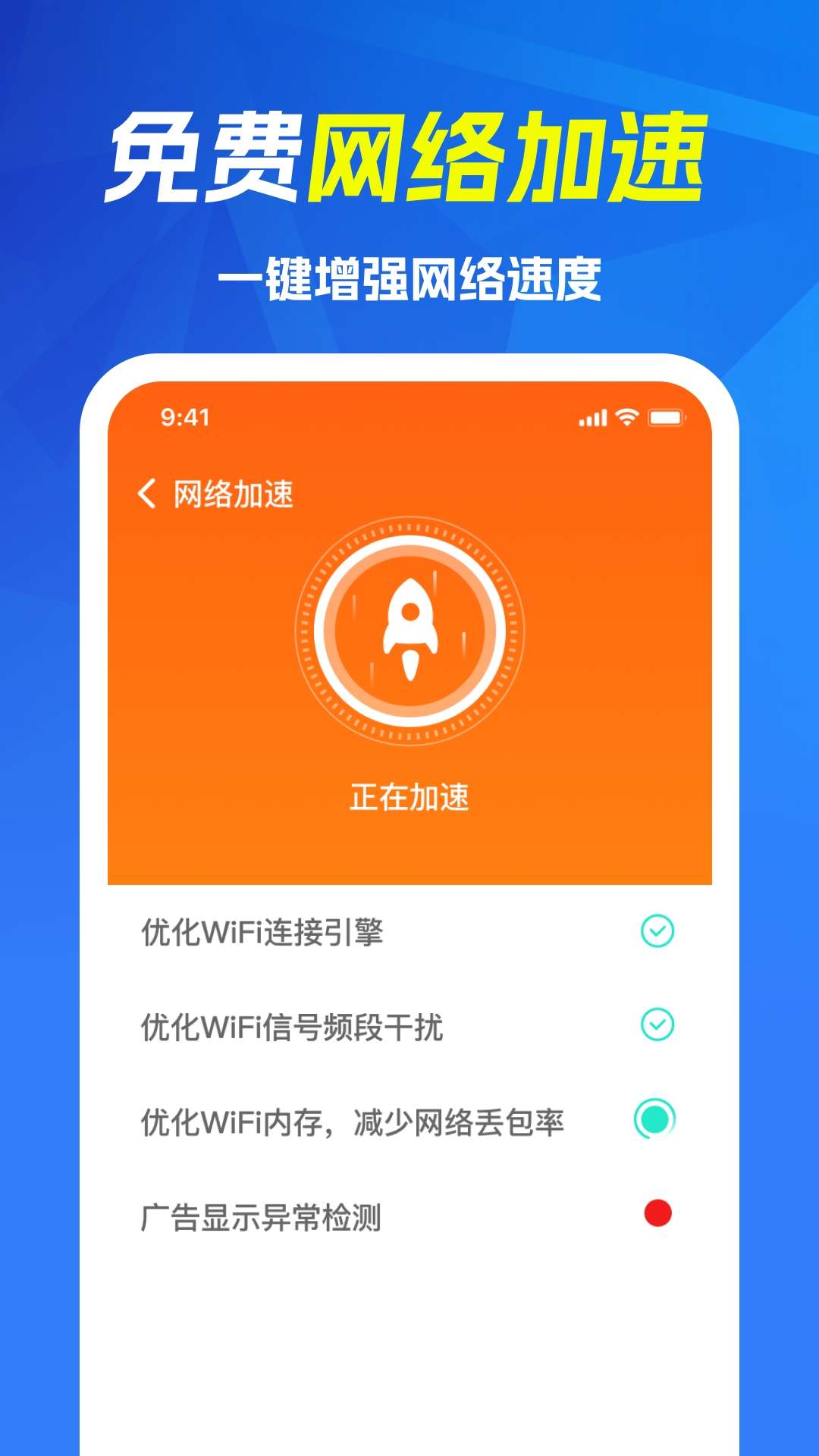 移动wifi宝