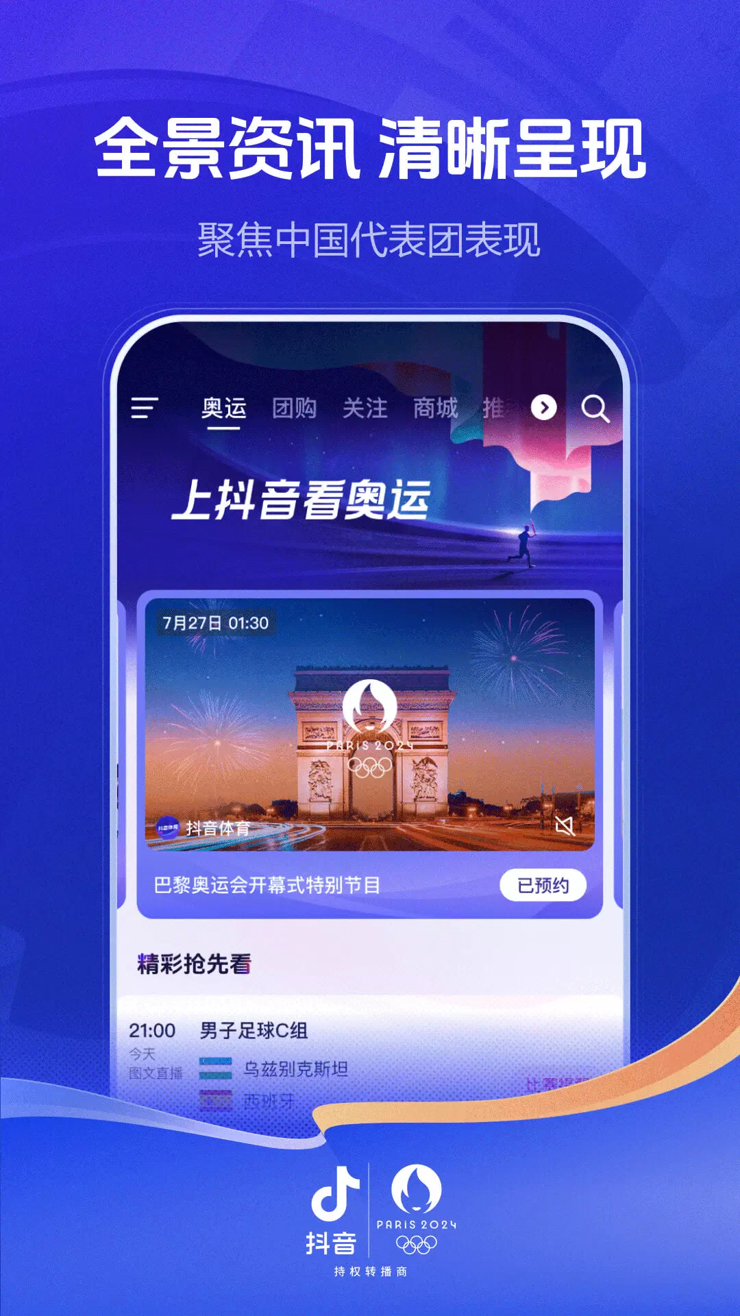 抖音（短视频app）