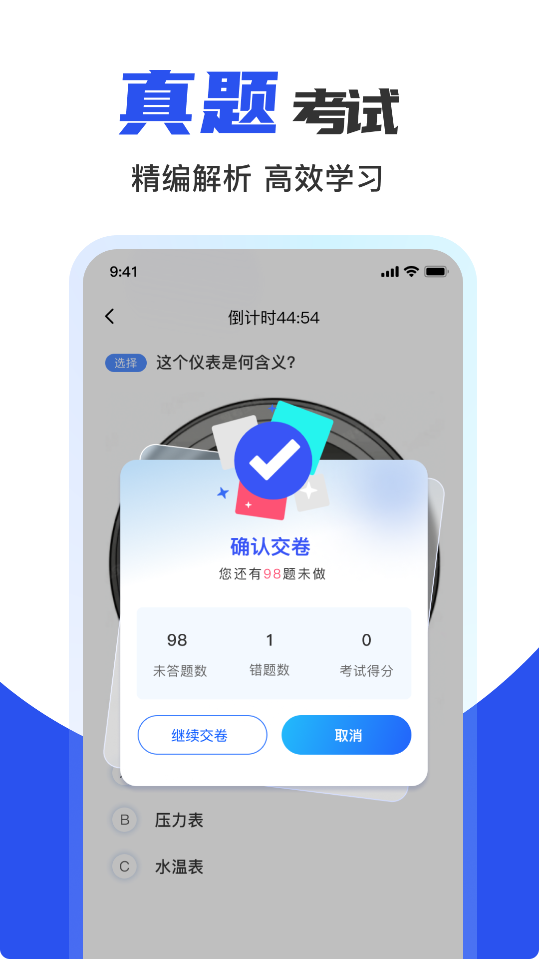 驾校考证一点通app安卓最新免费版