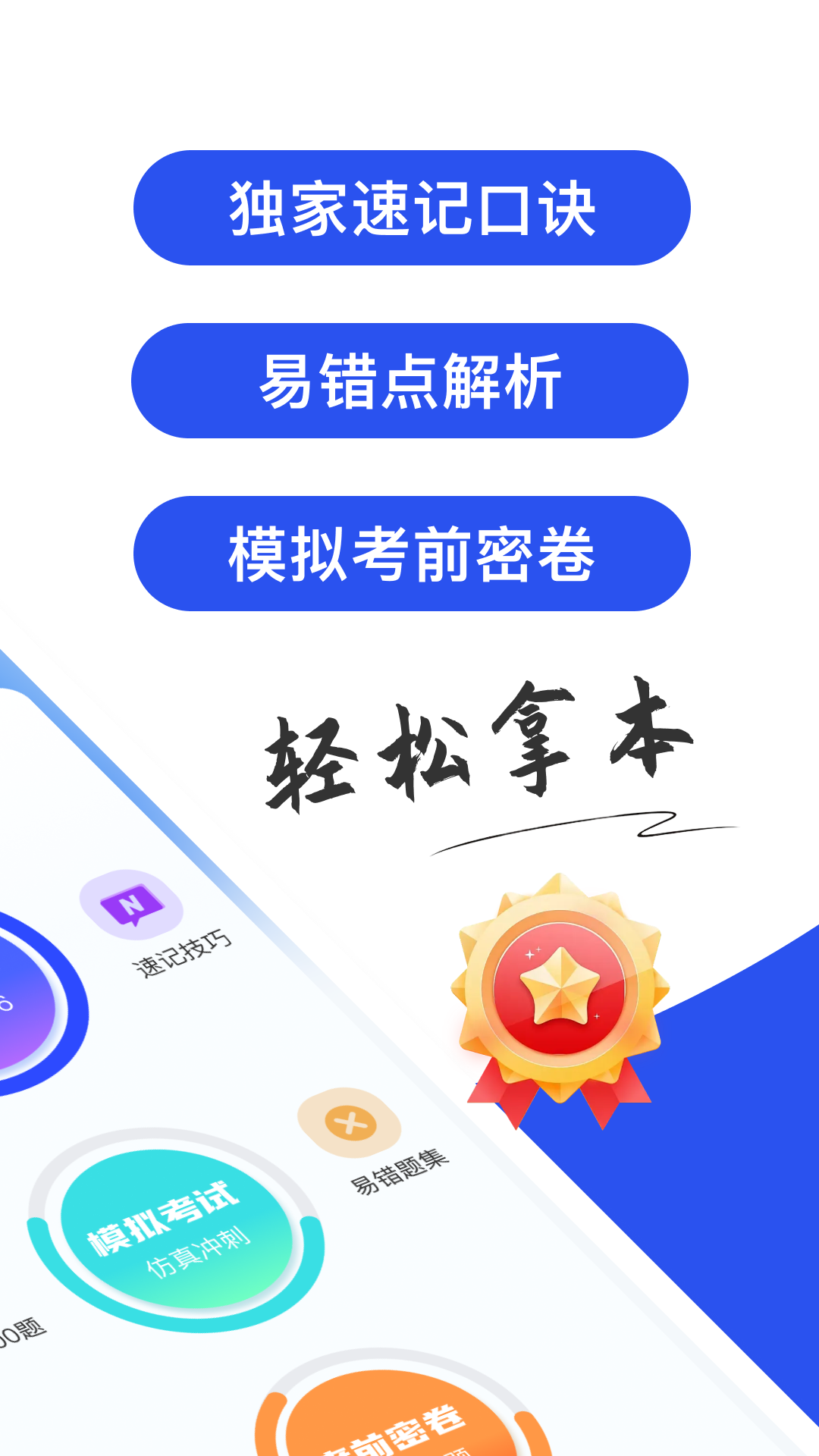 驾校考证一点通app安卓最新免费版