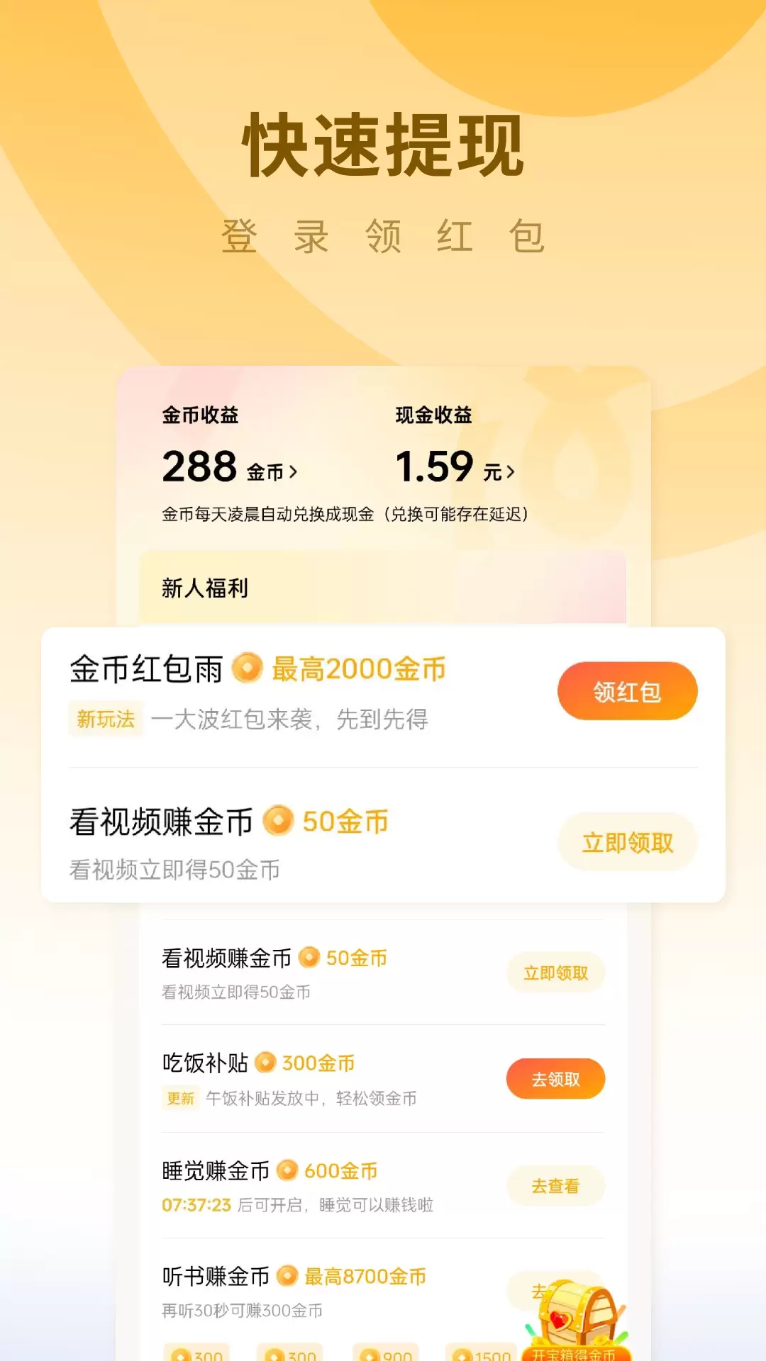蛋花免费小说（小说阅读软件）
