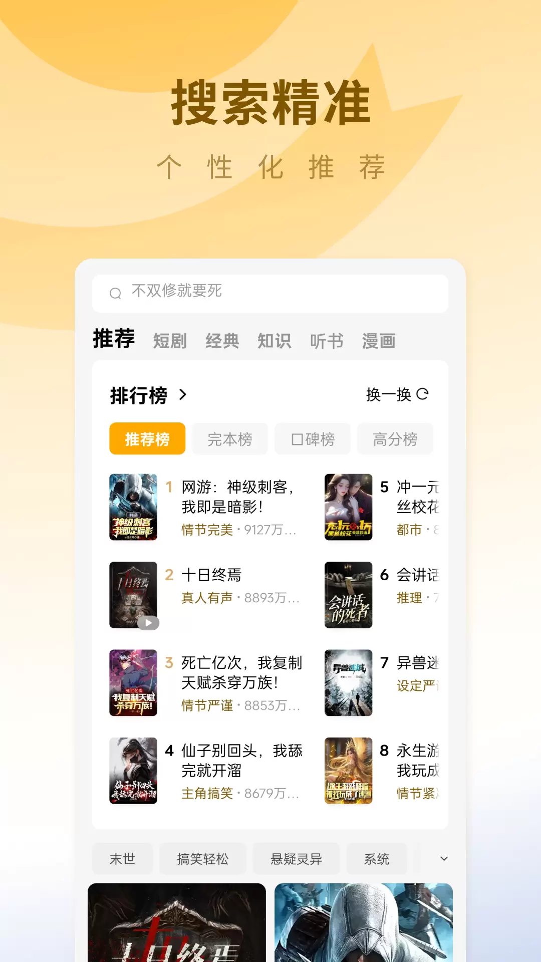 蛋花免费小说（小说阅读软件）