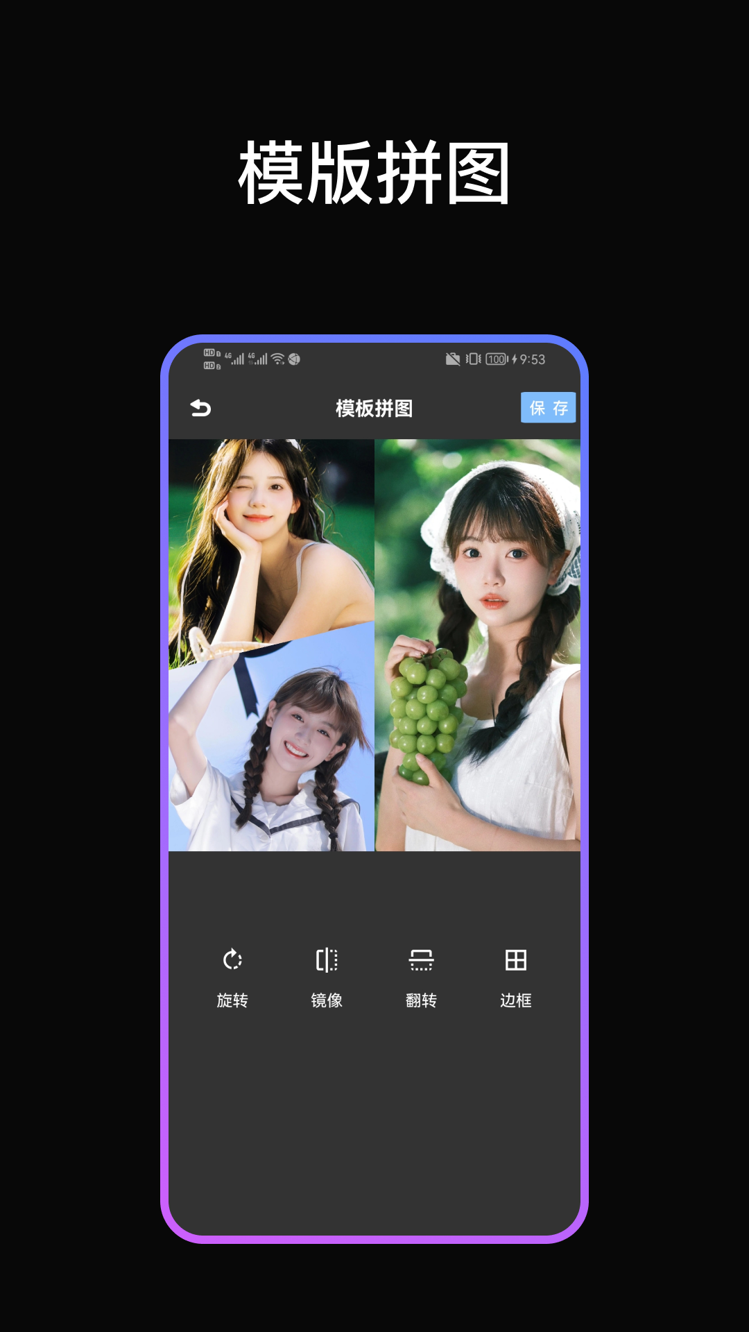 手机PS软件图2