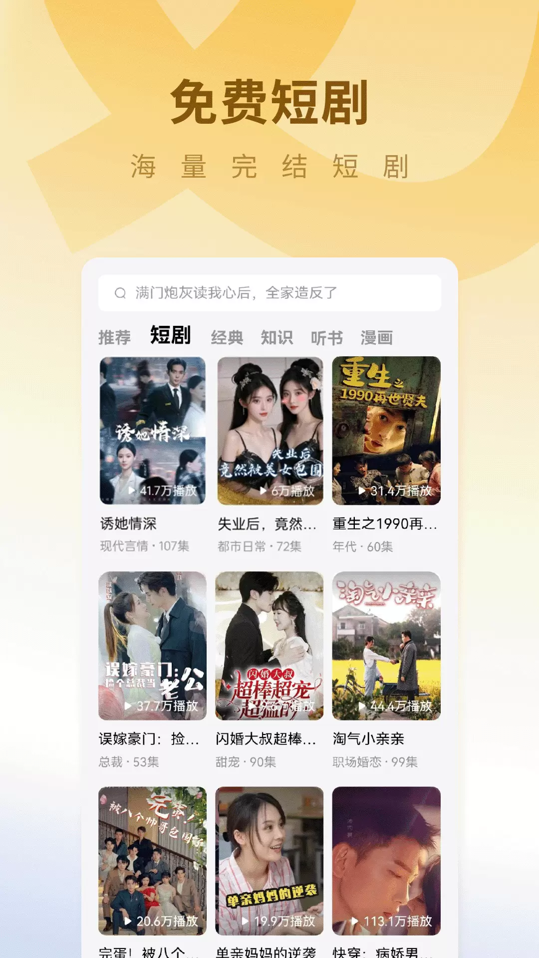 蛋花免费小说（小说阅读软件）