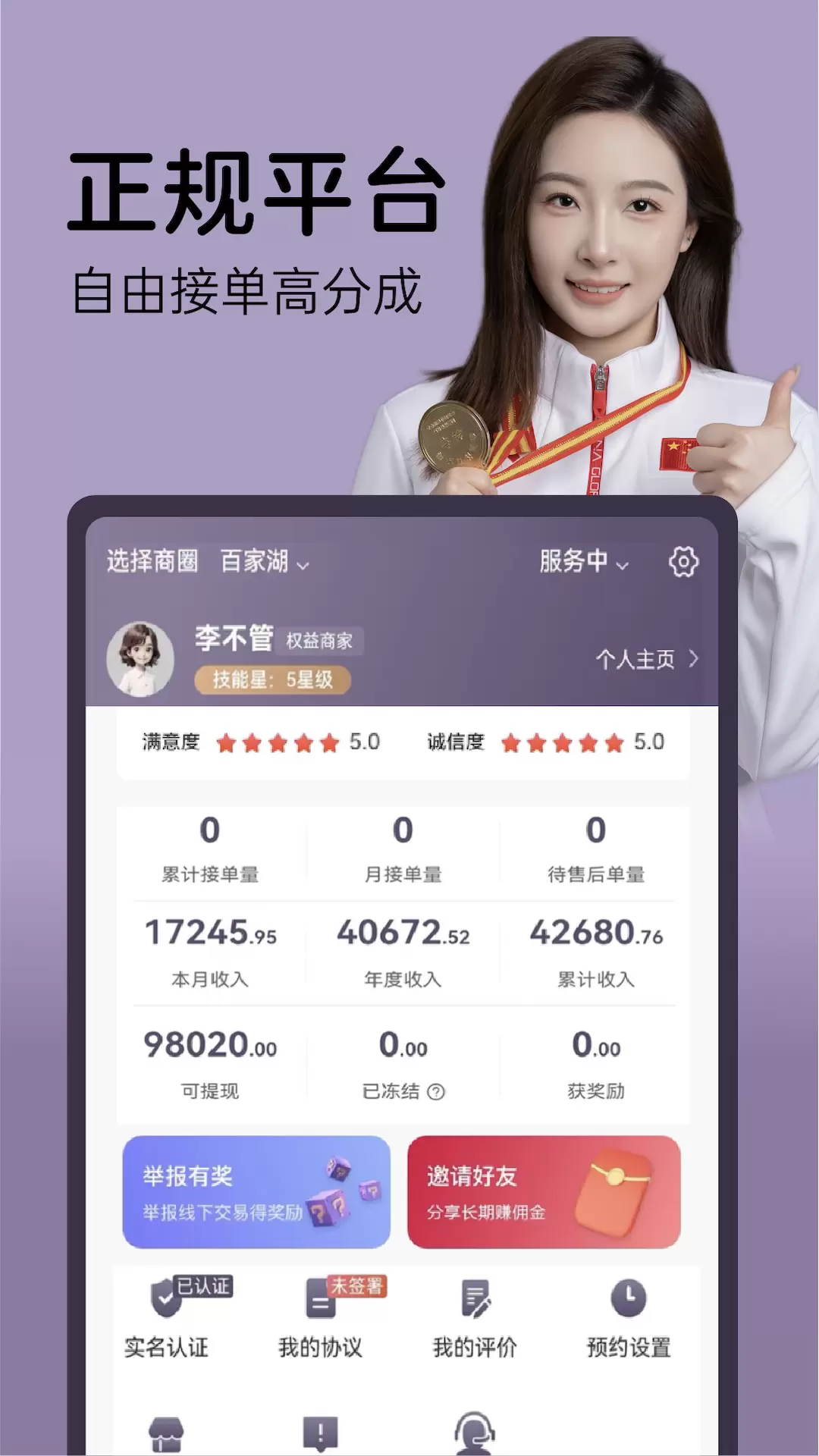 美纹伽（上门养生app）截图