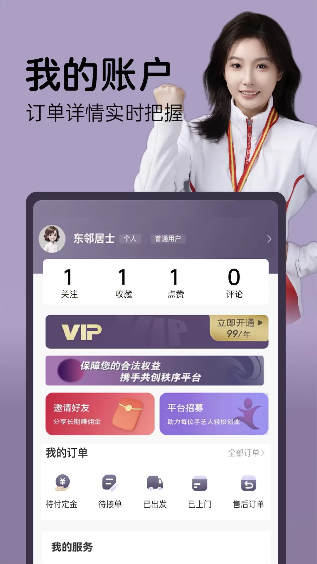 美纹伽（上门养生app）截图