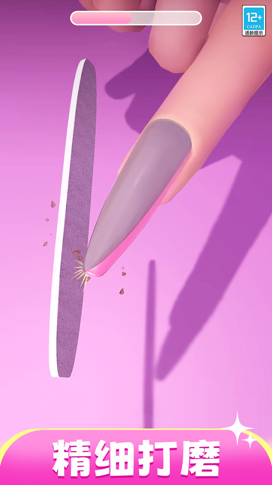 美甲造型师手机版图2