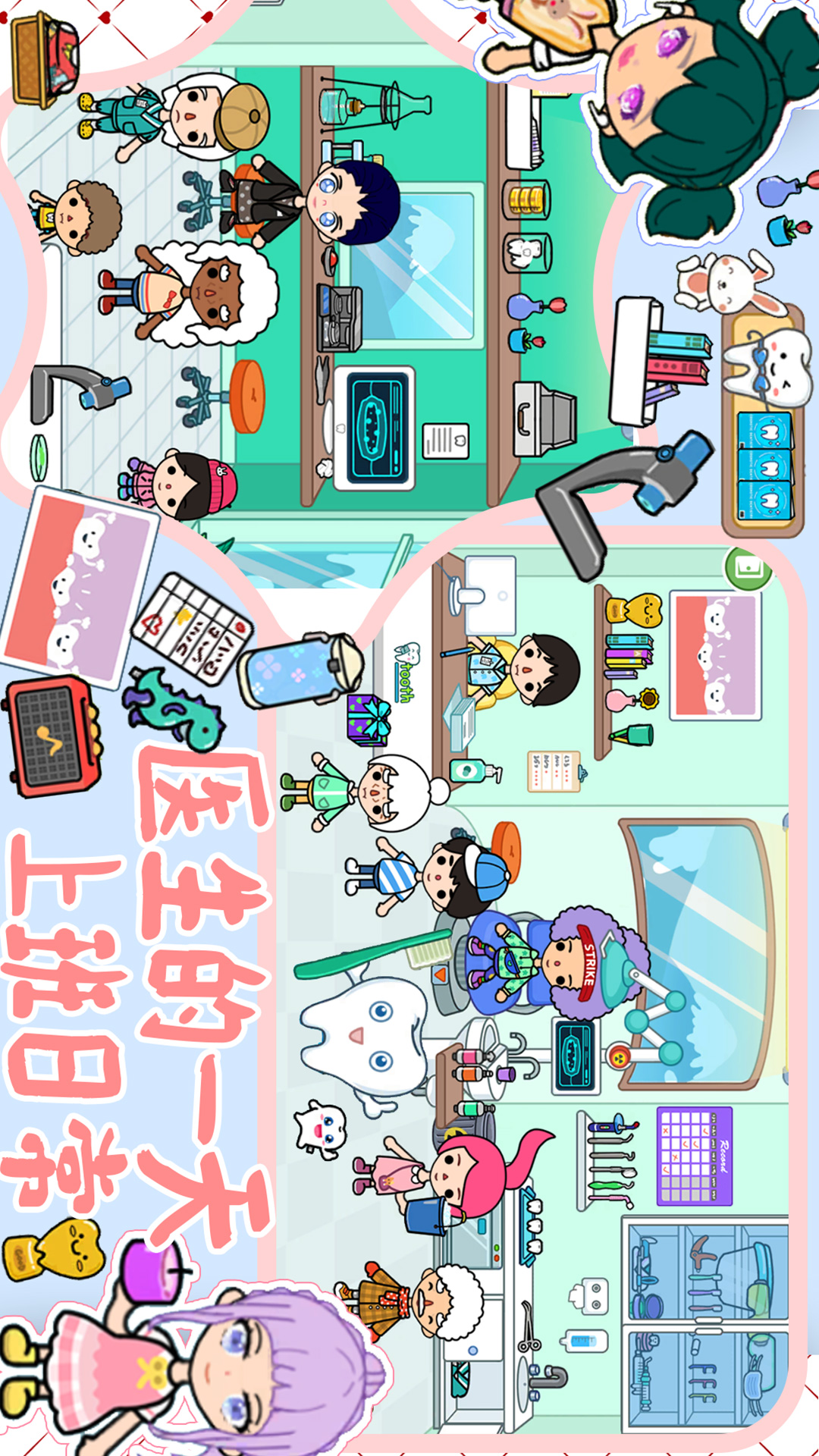 托卡生活童话游戏安卓最新免费版