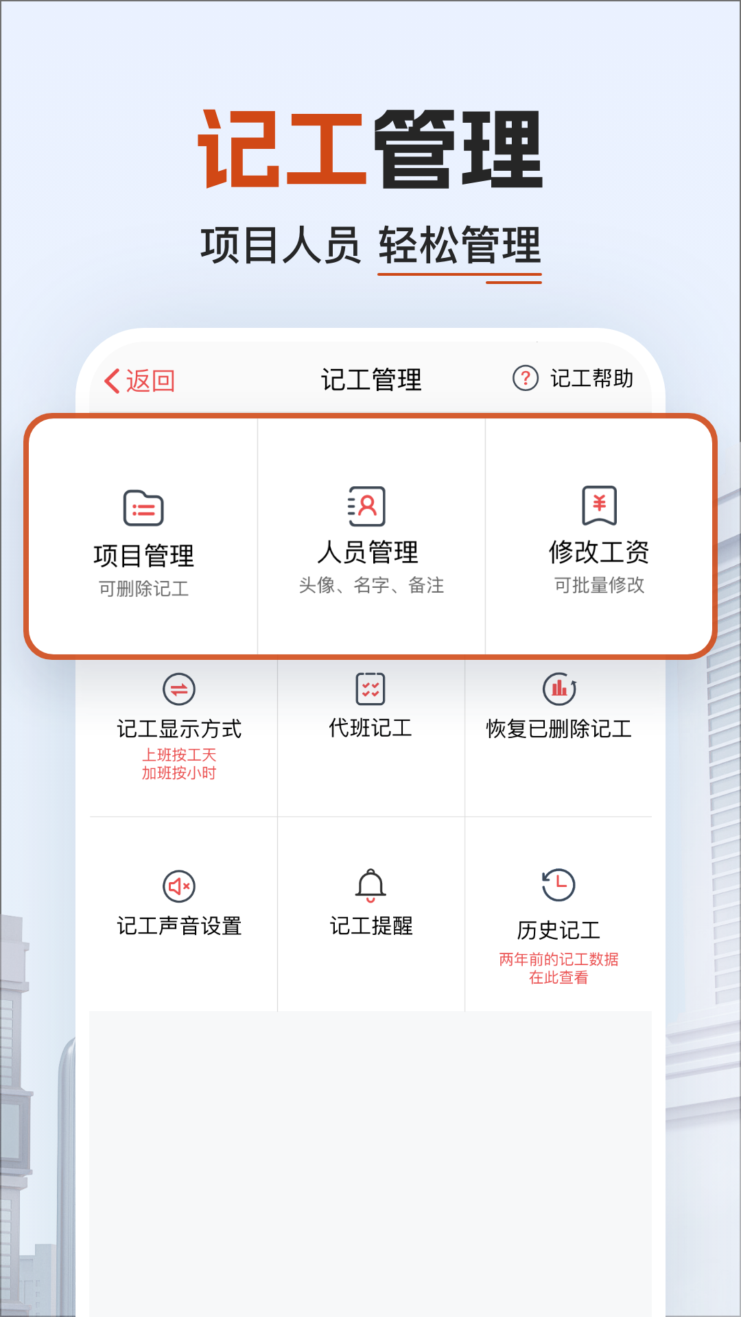工地记加班 点击查看大图