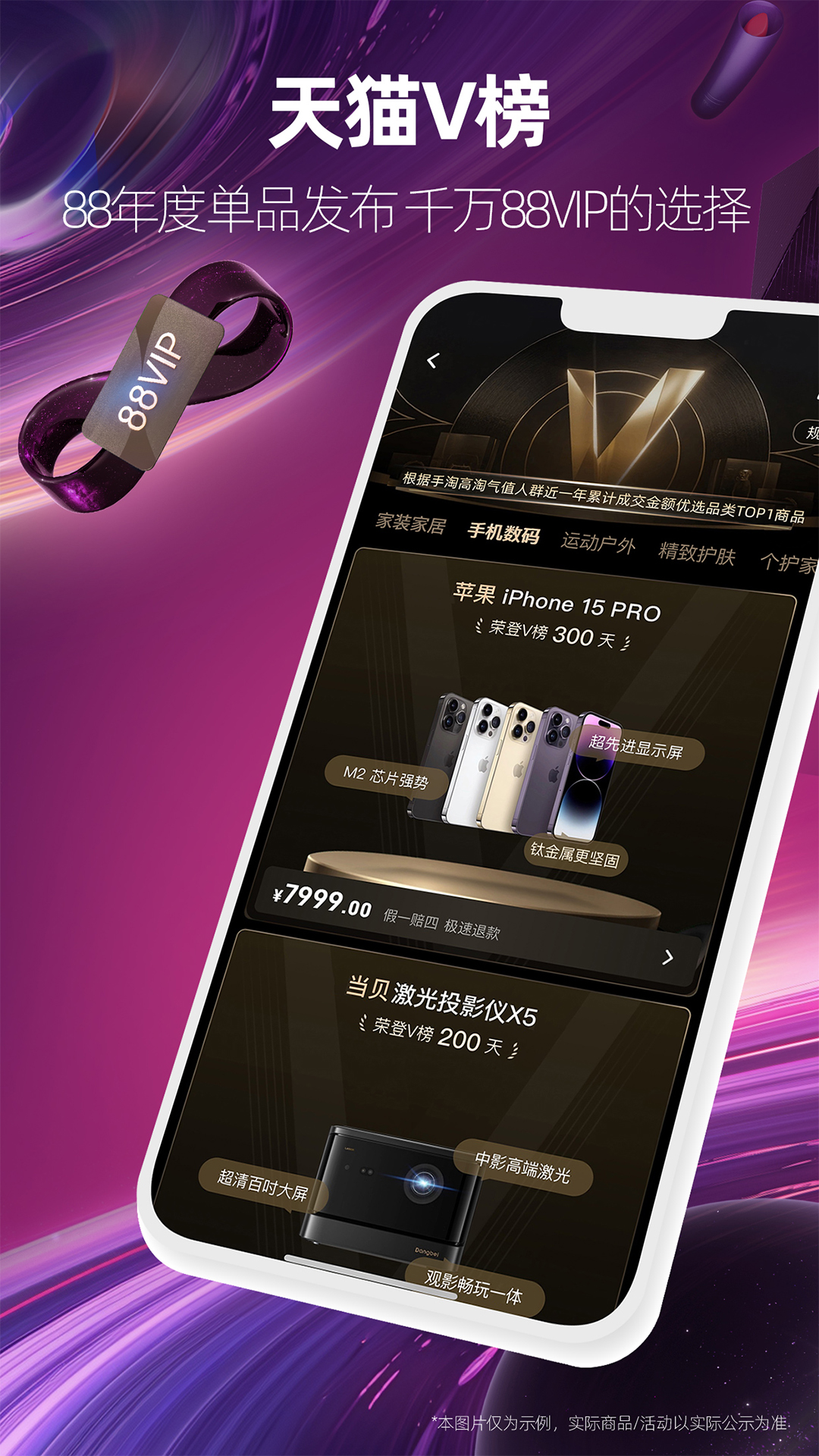 天猫（网上购物）app