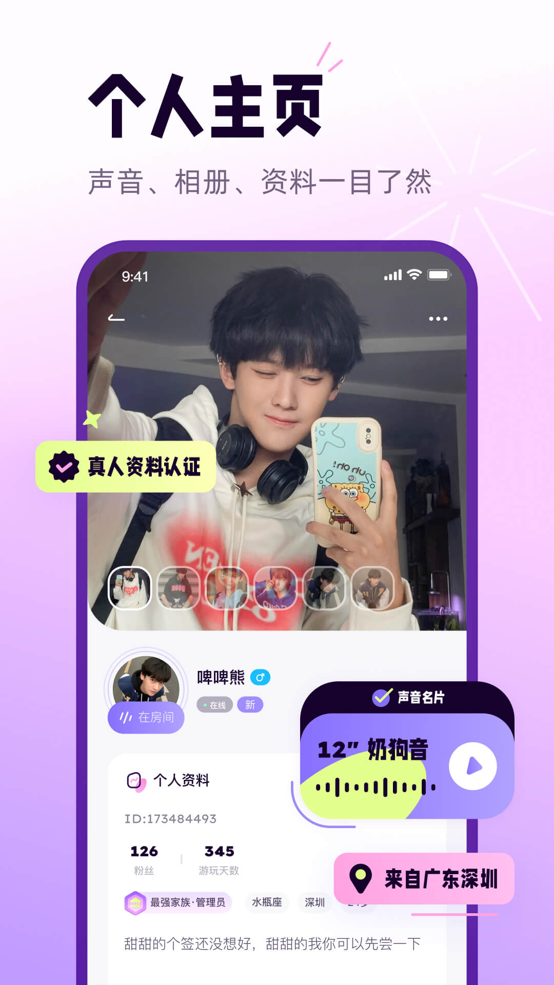 小西米语音app安卓最新免费版