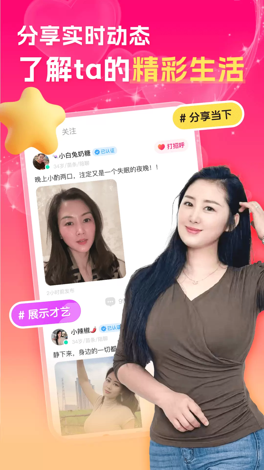 中年陌约附近聊（中年人的交友平台）