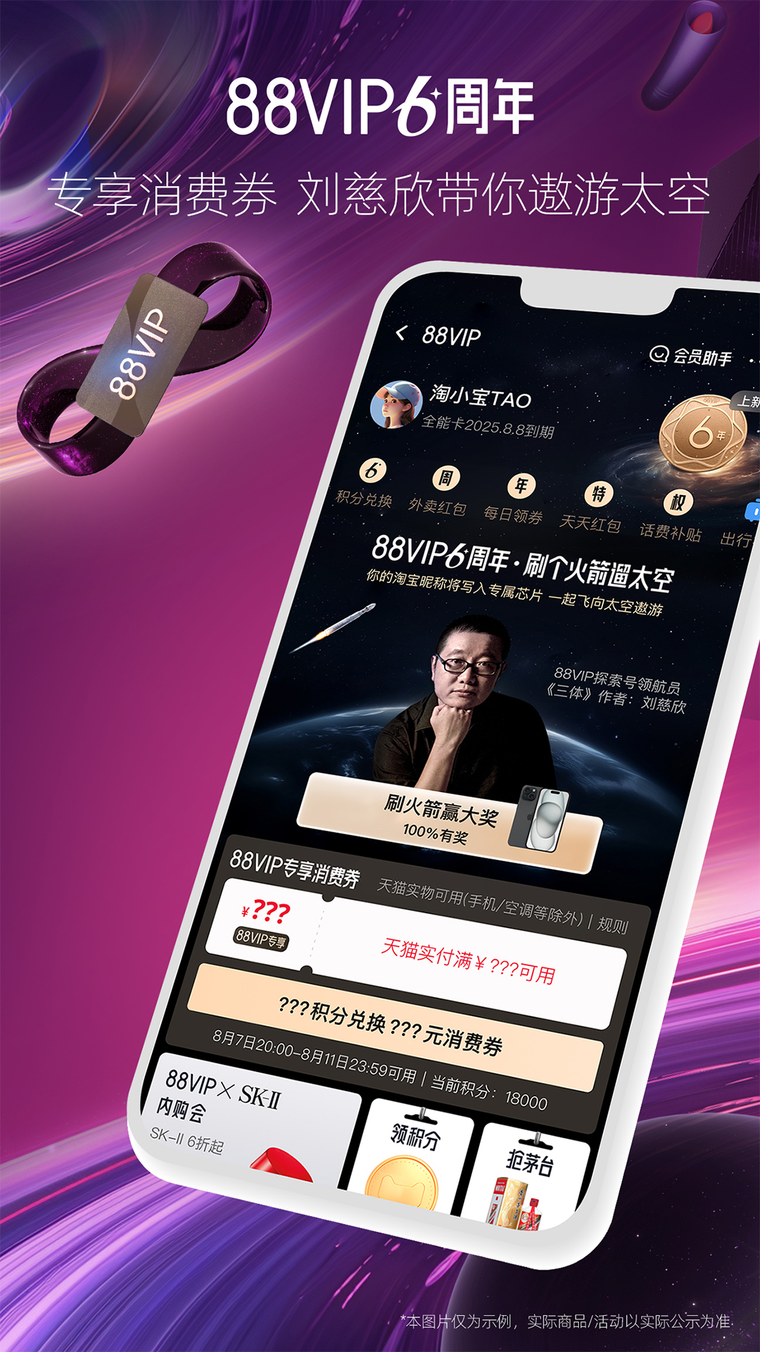 天猫（网上购物）app