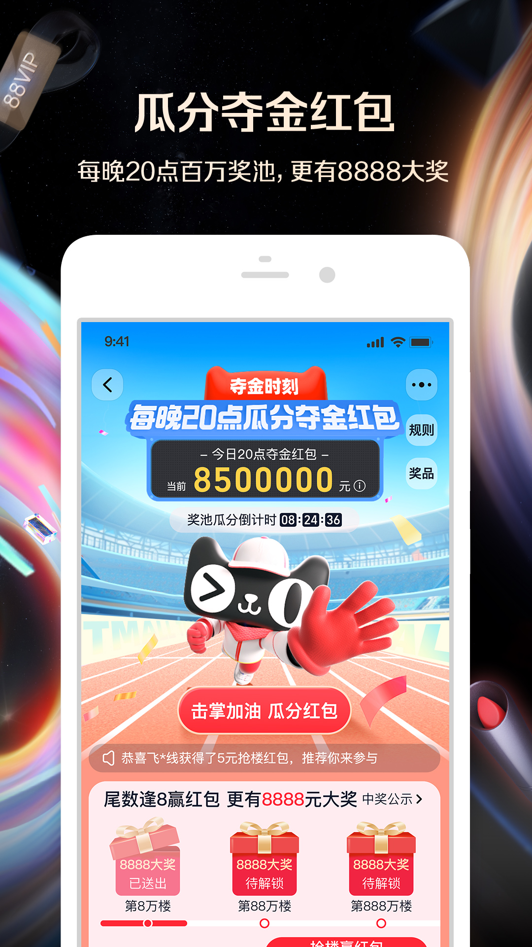 淘宝（网购平台）app