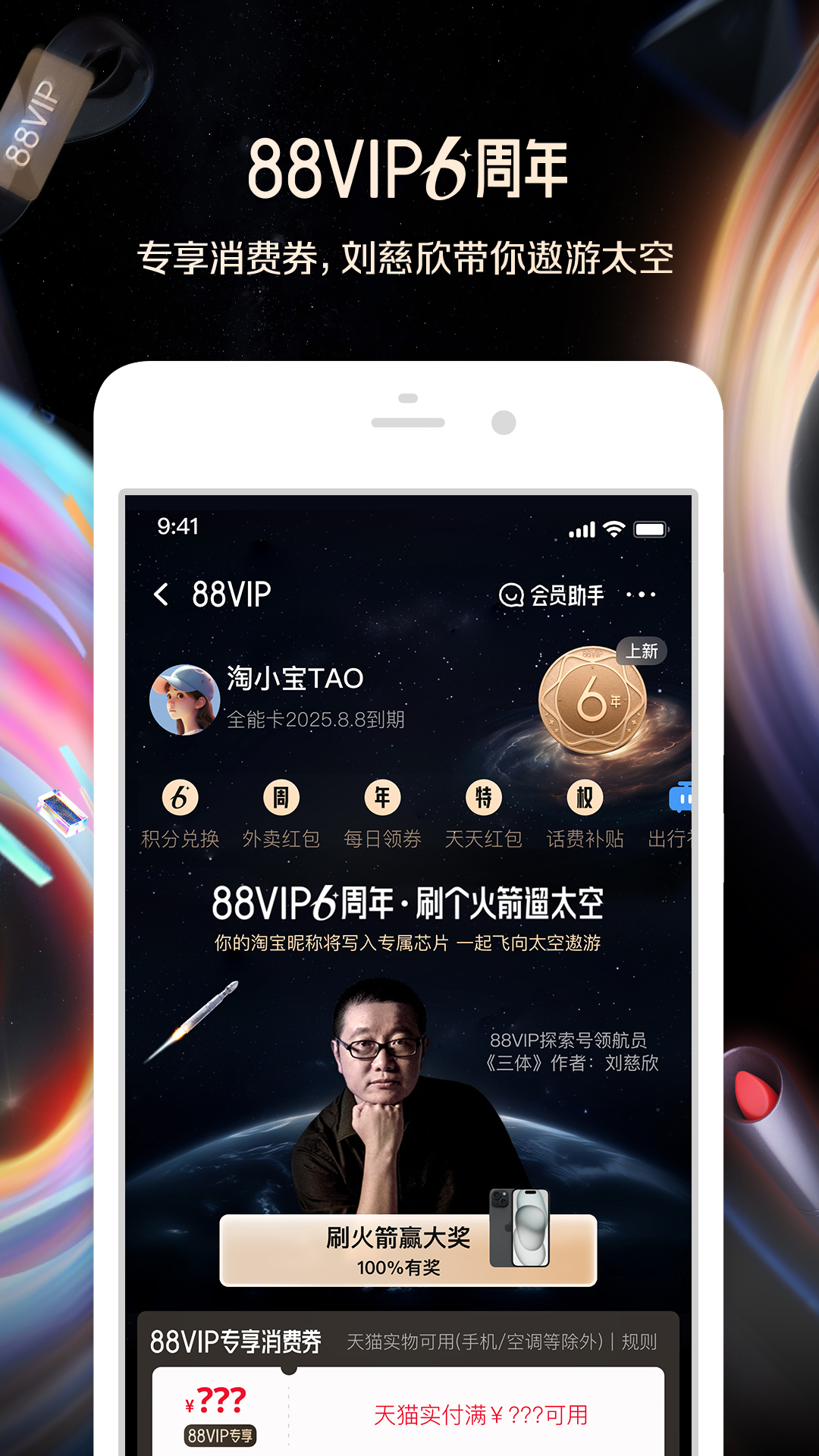 淘宝（网购平台）app