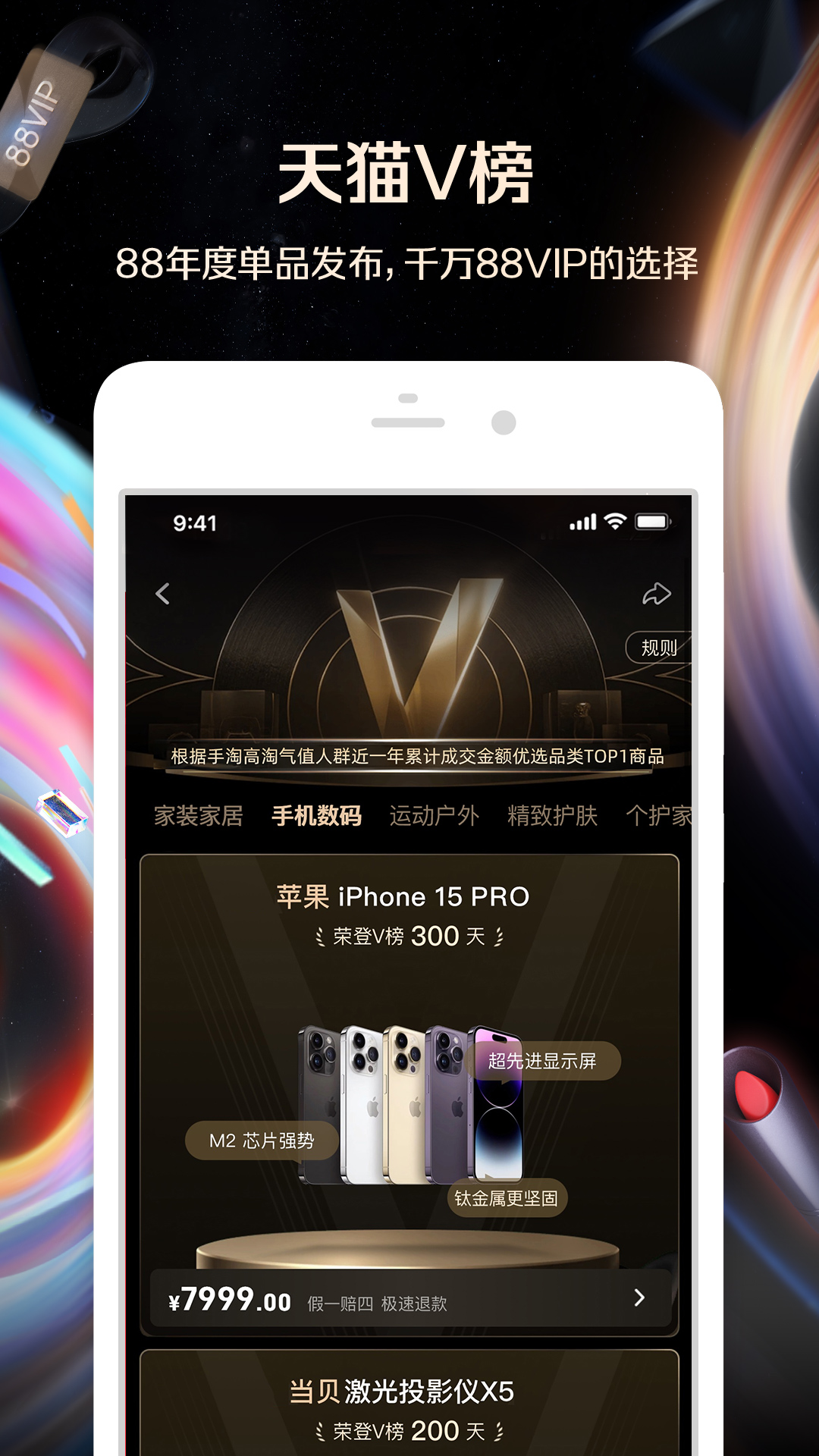 淘宝（网购平台）app