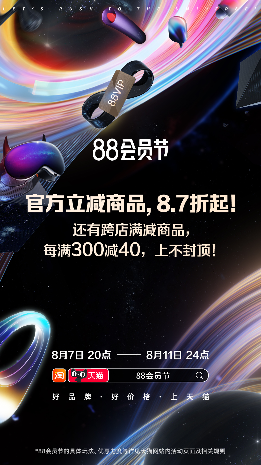 淘宝（网购平台）app