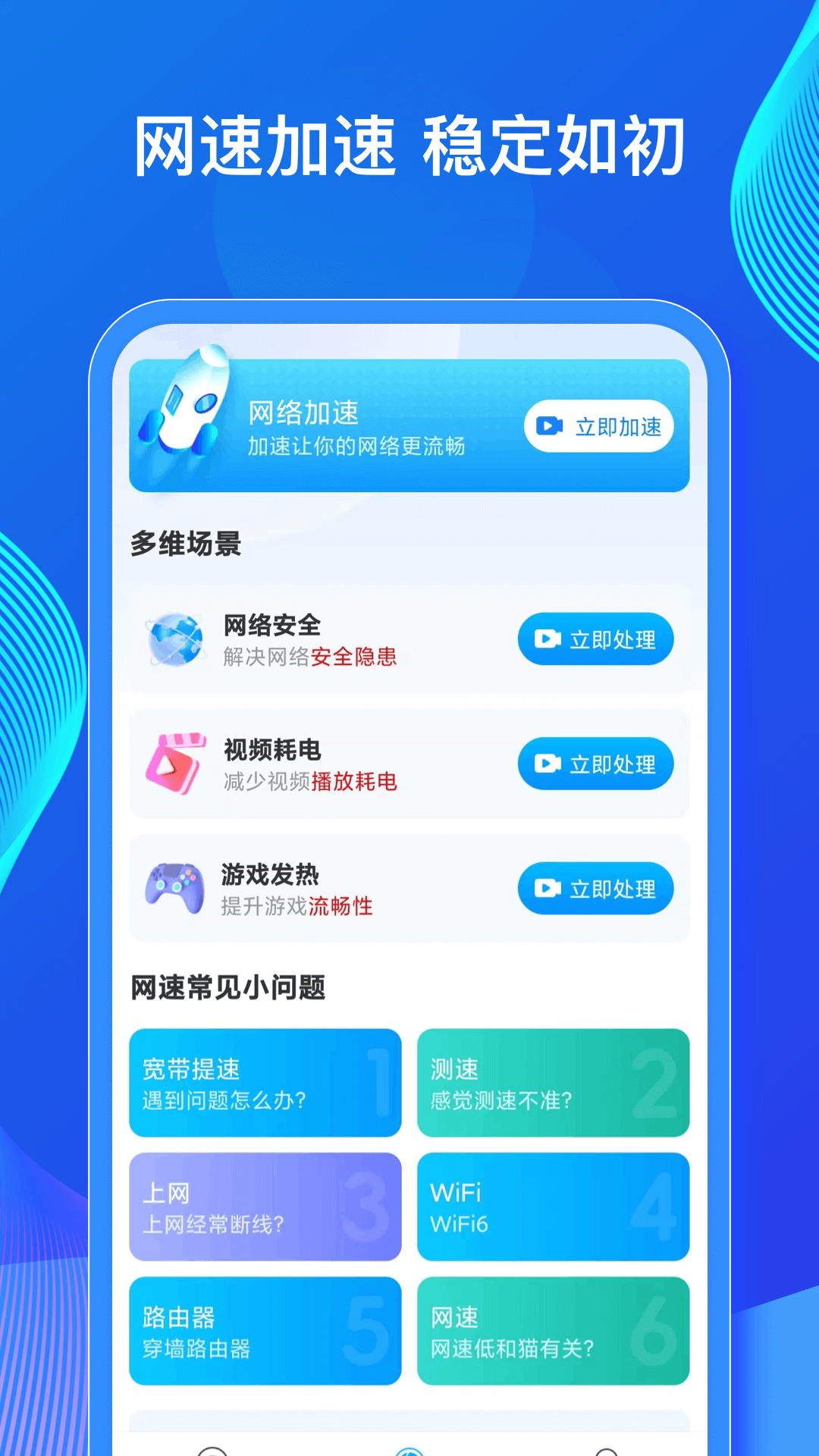 WiFi万能密钥2025最新版