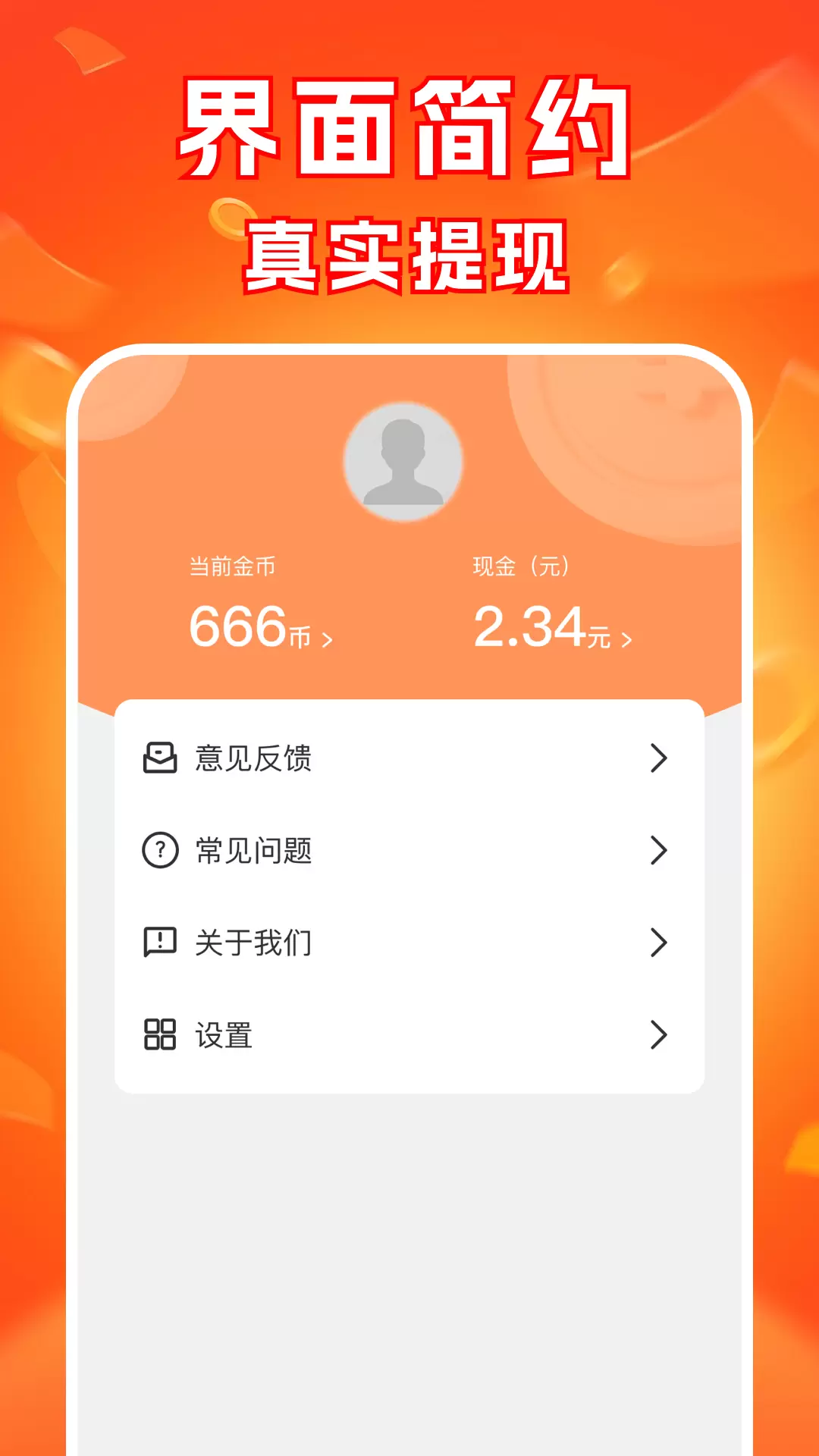 走路步步赚app
