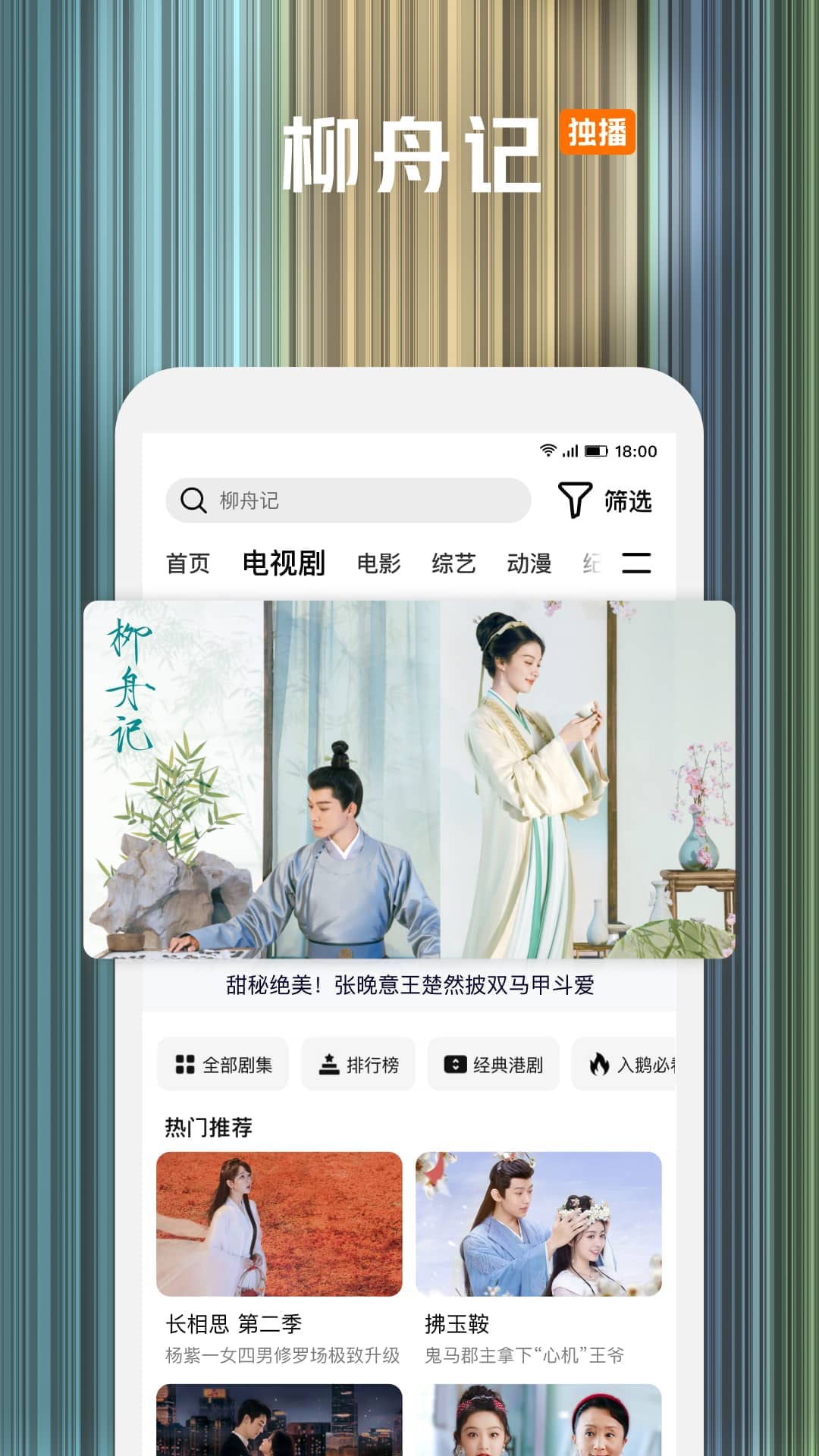 腾讯视频（追剧平台）