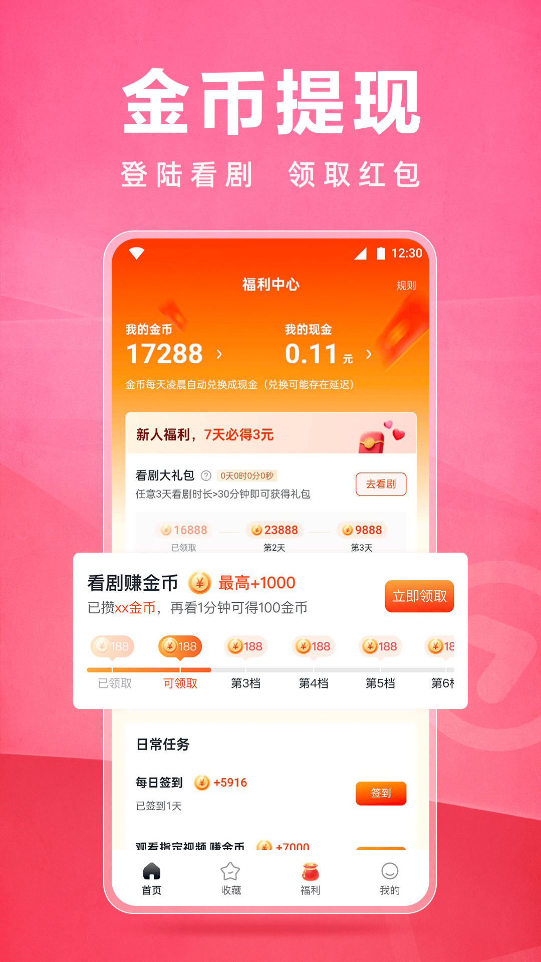 皮皮虾lite版 点击查看大图